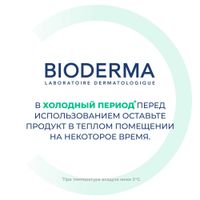 Гель-крем для кожи лица Kerato+ Sebium Bioderma/Биодерма туба 30мл миниатюра фото №12 Гель-крем для кожи лица Kerato+ Sebium Bioderma/Биодерма туба 30мл миниатюра фото №12