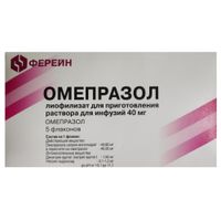 Омепразол лиофилизат для приг. раствора для инфузий 40мг 5шт