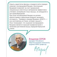 Бандаж послеродовый Фэст 1248, бежевый, р.108 миниатюра фото №6