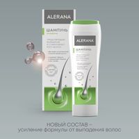 Шампунь от перхоти Alerana/Алерана 250мл миниатюра фото №3
