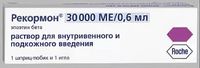 Рекормон р-р д/ин. 30тыс. ме/ 0,6 мл №1