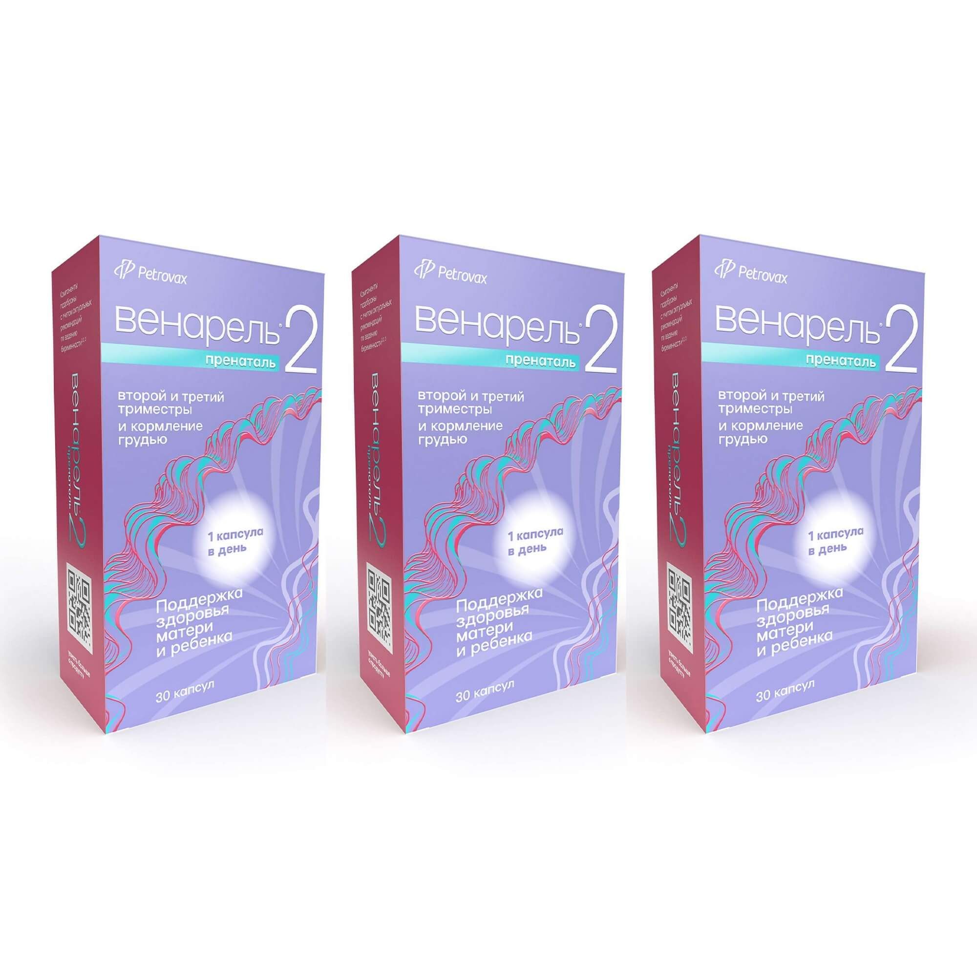 Изображение товара 3Х Пренаталь 2 Венарель капсулы желатиновые для беременных 30 шт