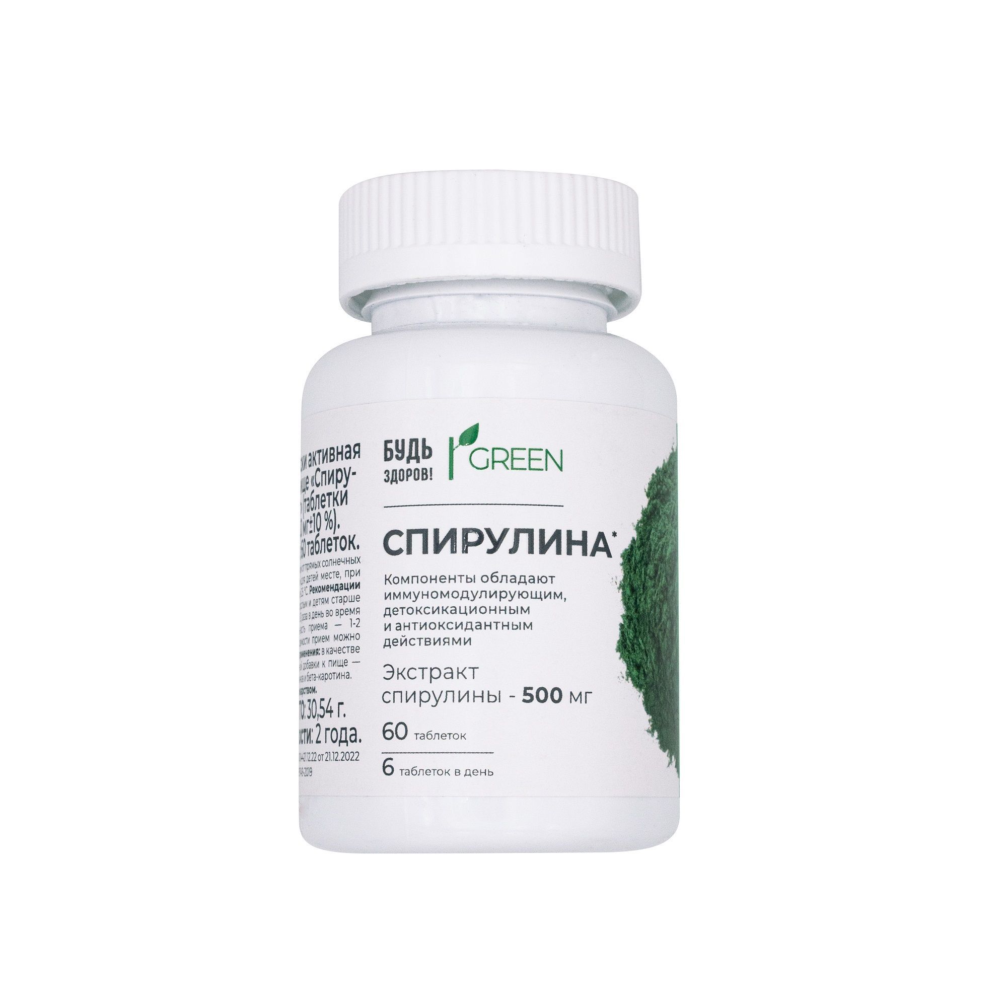 Изображение товара Спирулина 500мг Будь Здоров! Грин таблетки 60 шт - иммуномодулятор и антиоксидант
