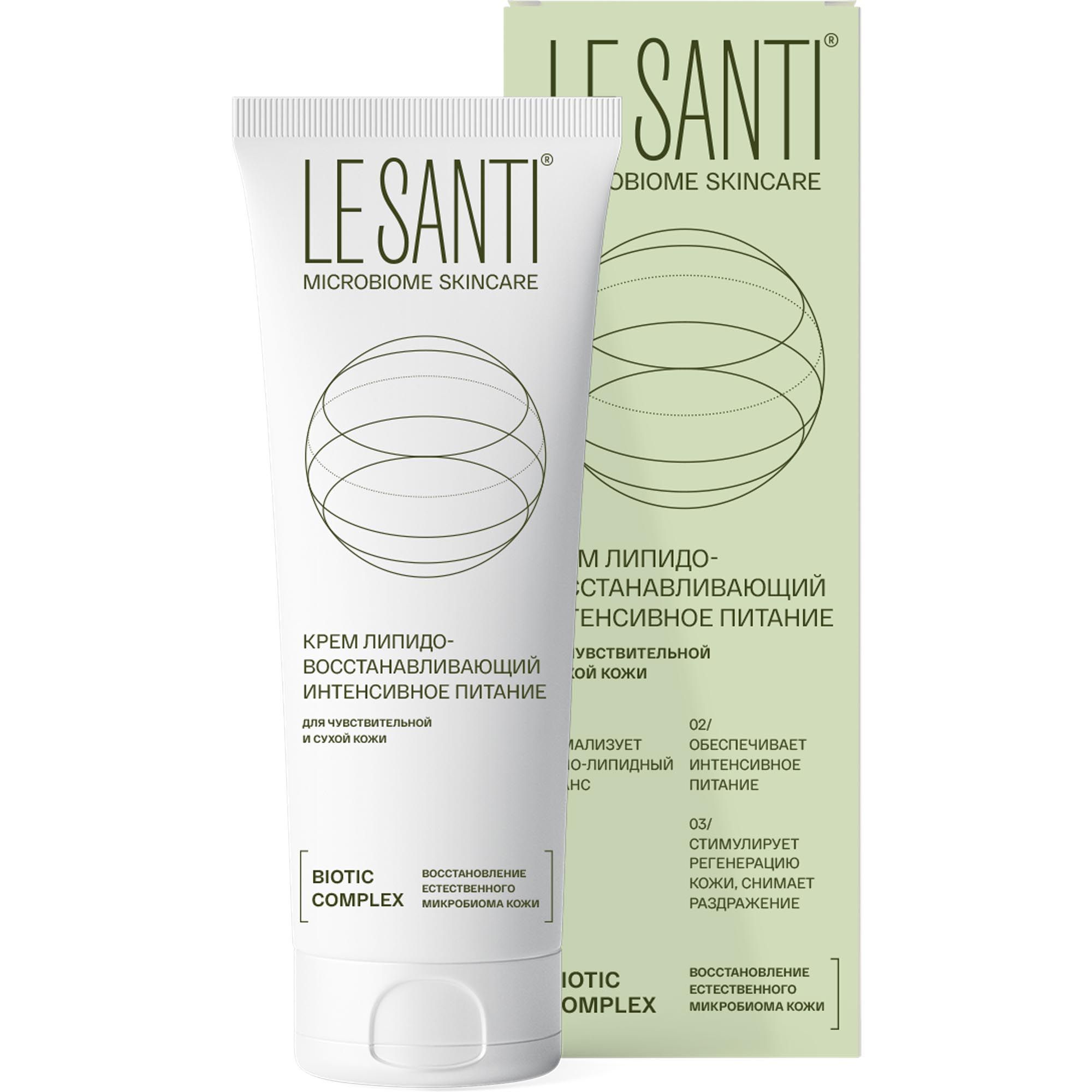 Изображение товара Липидовосстанавливающий крем для лица и тела Le santi 200мл для сухой чувствительной кожи