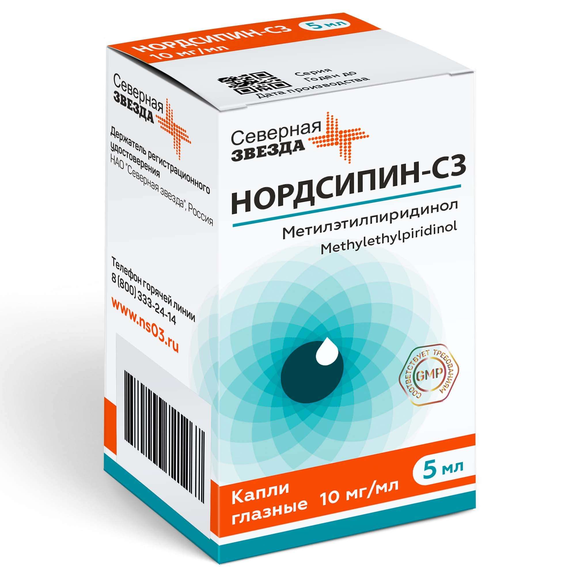 Изображение товара Глазные капли Нордсипин-СЗ 10мг/мл 5мл для лечения и профилактики глазных заболеваний
