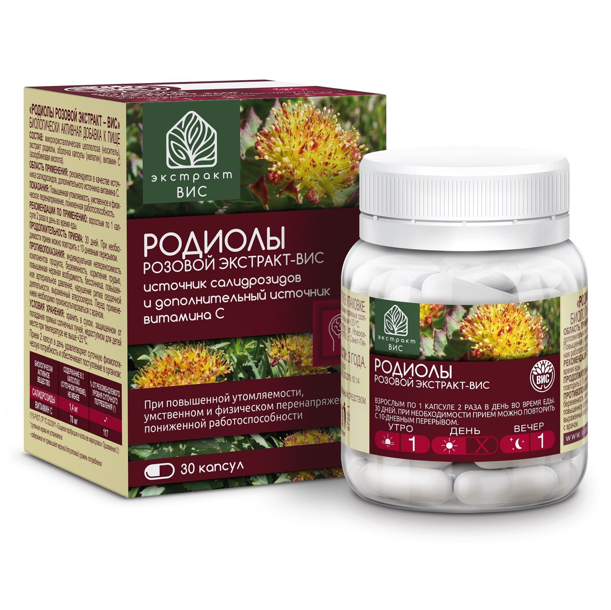 Изображение товара Родиолы розовой экстракт ВИС капсулы 0,4г 30шт