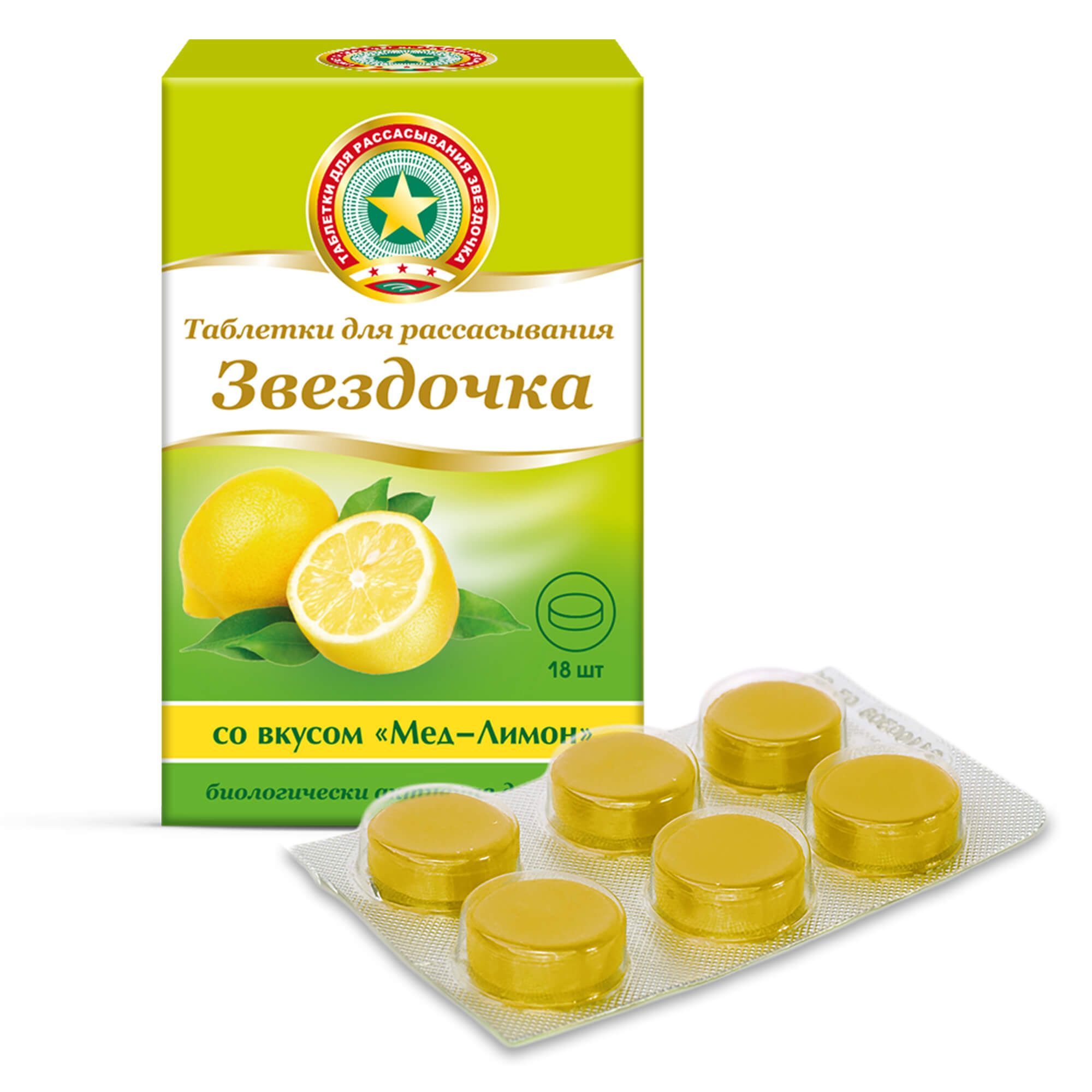Изображение товара Таблетки для рассасывания Звездочка мед и лимон 18 шт натуральное средство при боли в горле