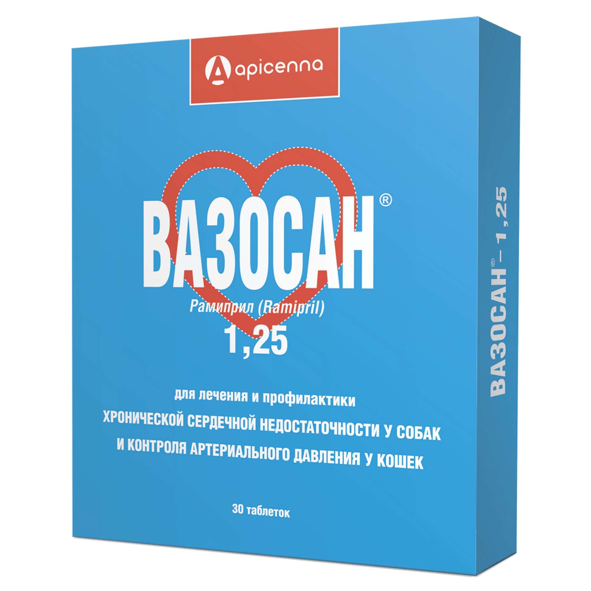 Изображение товара Вазосан таблетки для кошек и собак 1,25 мг 30 шт для снижения давления и сердечной недостаточности