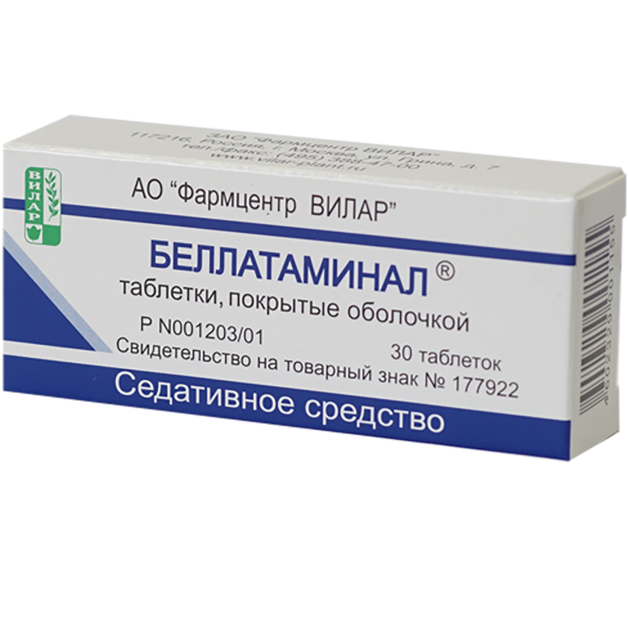 Изображение товара Беллатаминал таблетки п/о 30шт