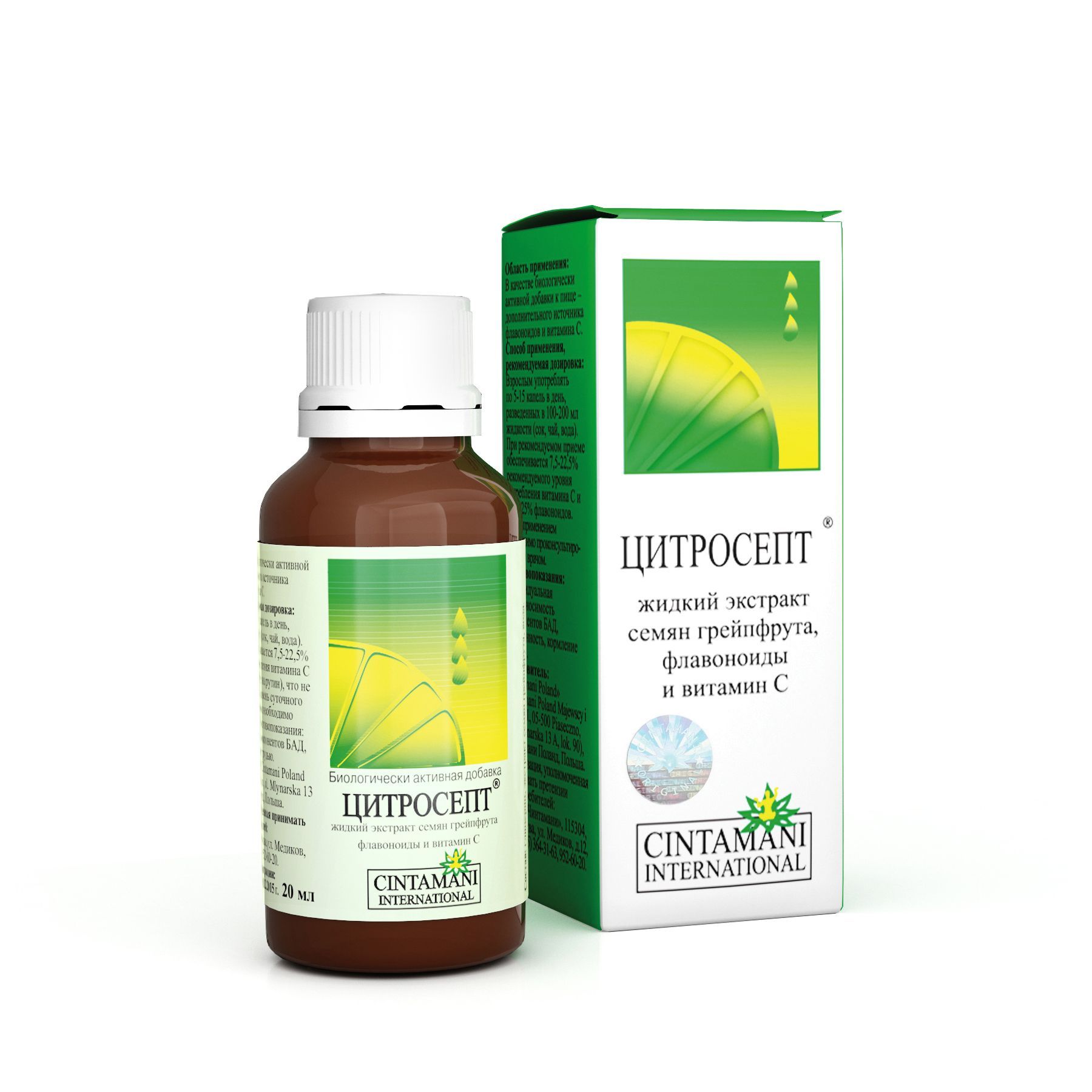 Изображение товара Цитросепт грейпфрутовый капли 20мл биодобавка против грибков и инфекций