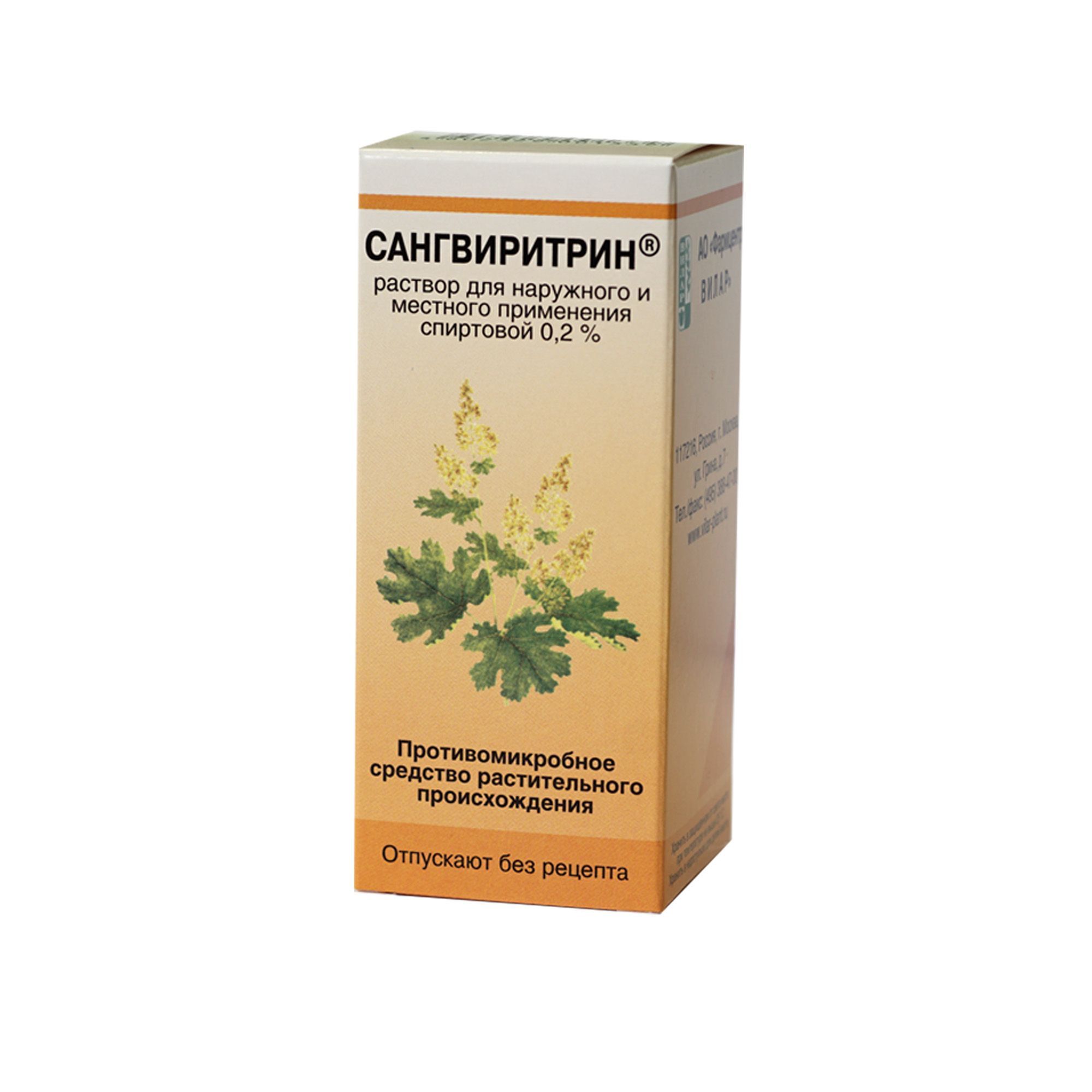 Изображение товара Сангвиритрин 0,2% раствор 50мл противомикробное средство для наружного и внутреннего применения