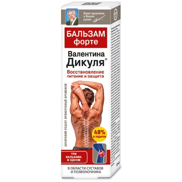 Изображение товара Бальзам Форте Валентин Дикуль 125 мл для суставов и позвоночника натуральный противовоспалительный