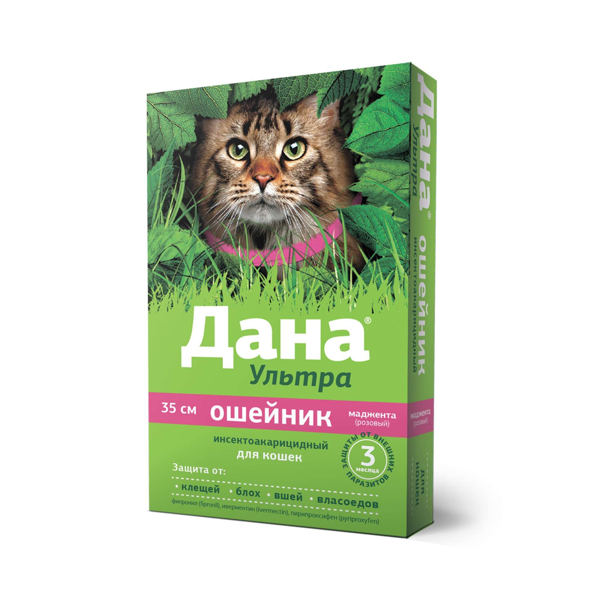 Изображение товара Дана Ультра ошейник инсектоакарицидный для кошек 35 см защитное средство от паразитов