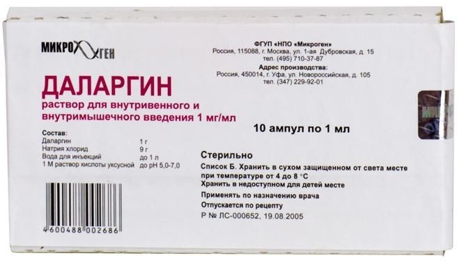 Изображение товара Даларгин раствор для в/в и в/м 1мл 10шт рег. РФ