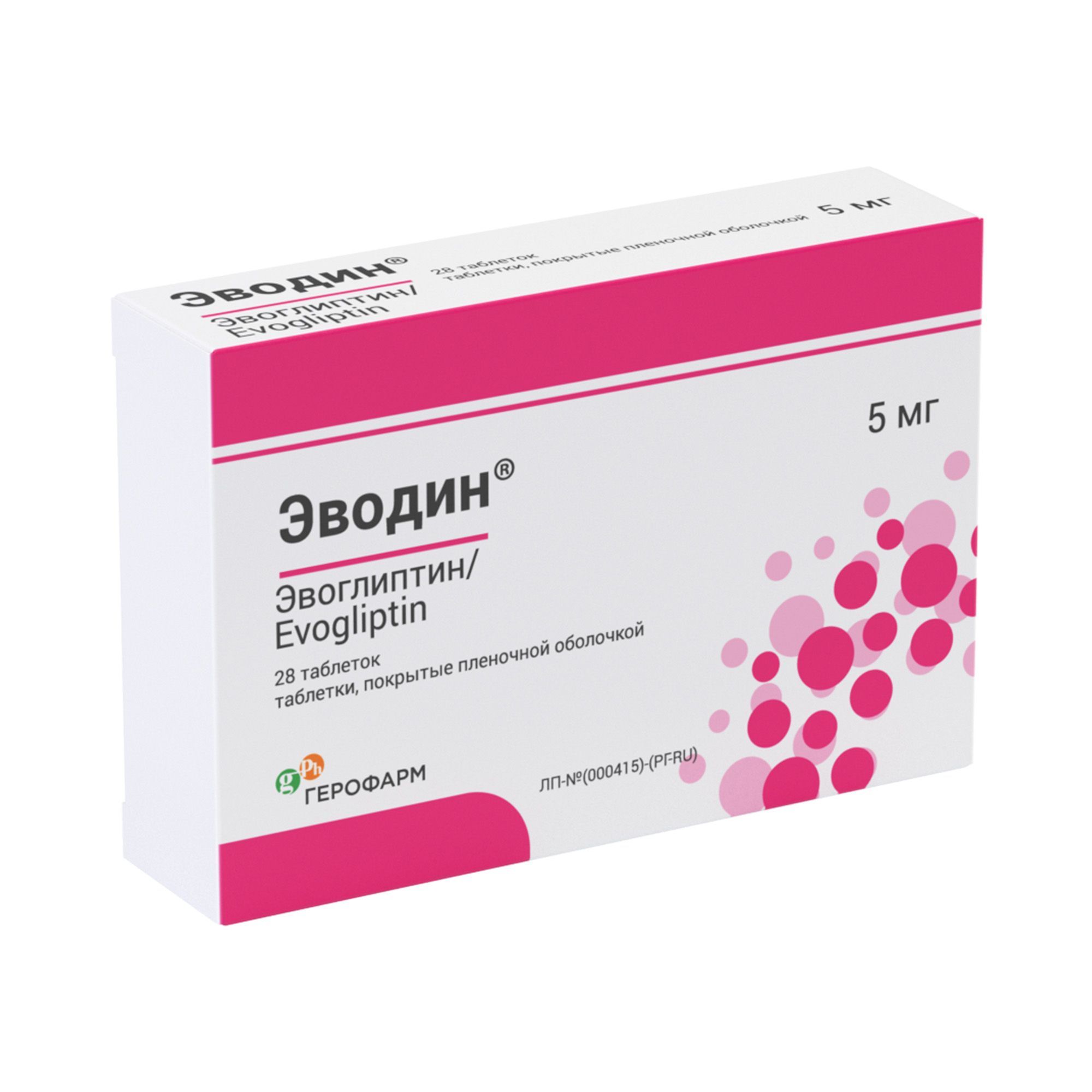 Изображение товара Эводин таблетки п/о плен. 5мг 28шт