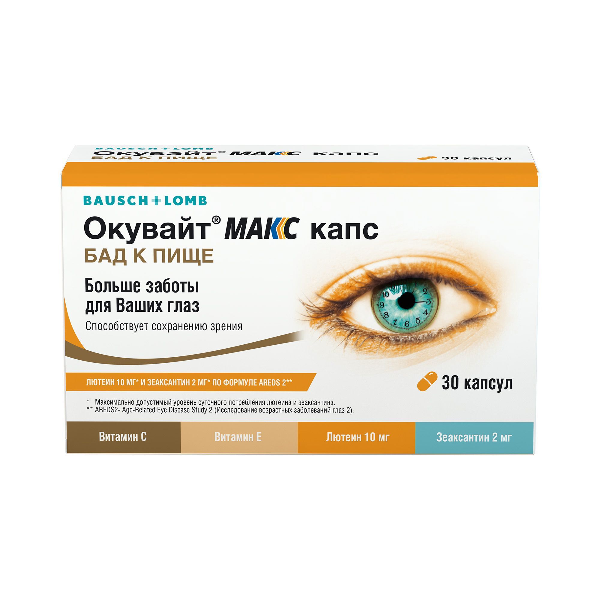 Изображение товара Окувайт Макс капсулы 735мг 30шт