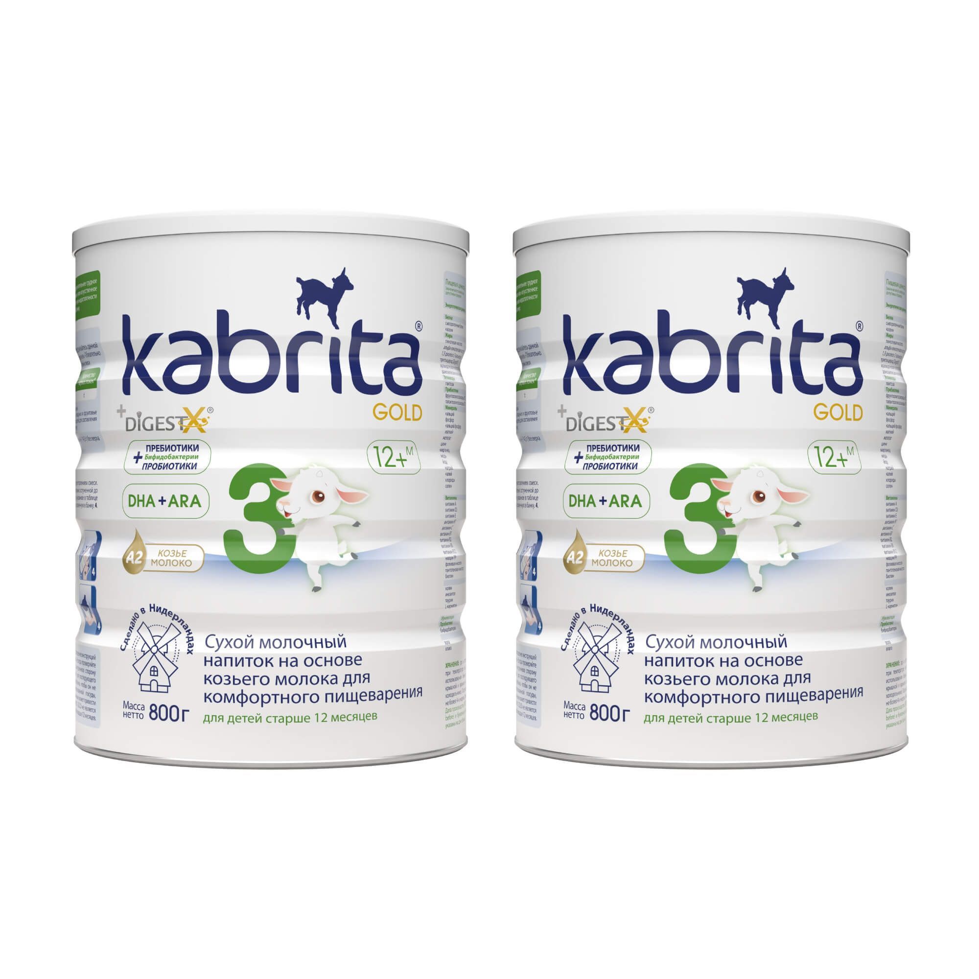 Изображение товара 2Х Напиток cухой молочный на основе козьего молока с 12 мес. Gold 3 Kabrita/Кабрита 800г
