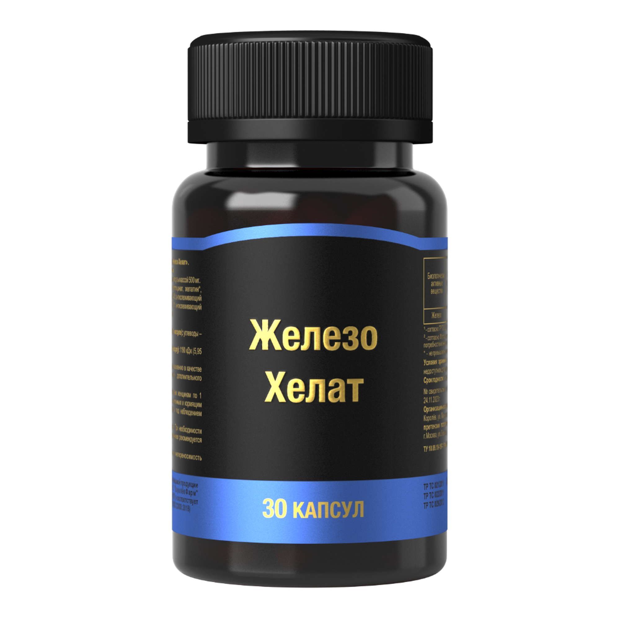 Изображение товара Железо хелат капсулы желатиновые твердые 500мг 30шт