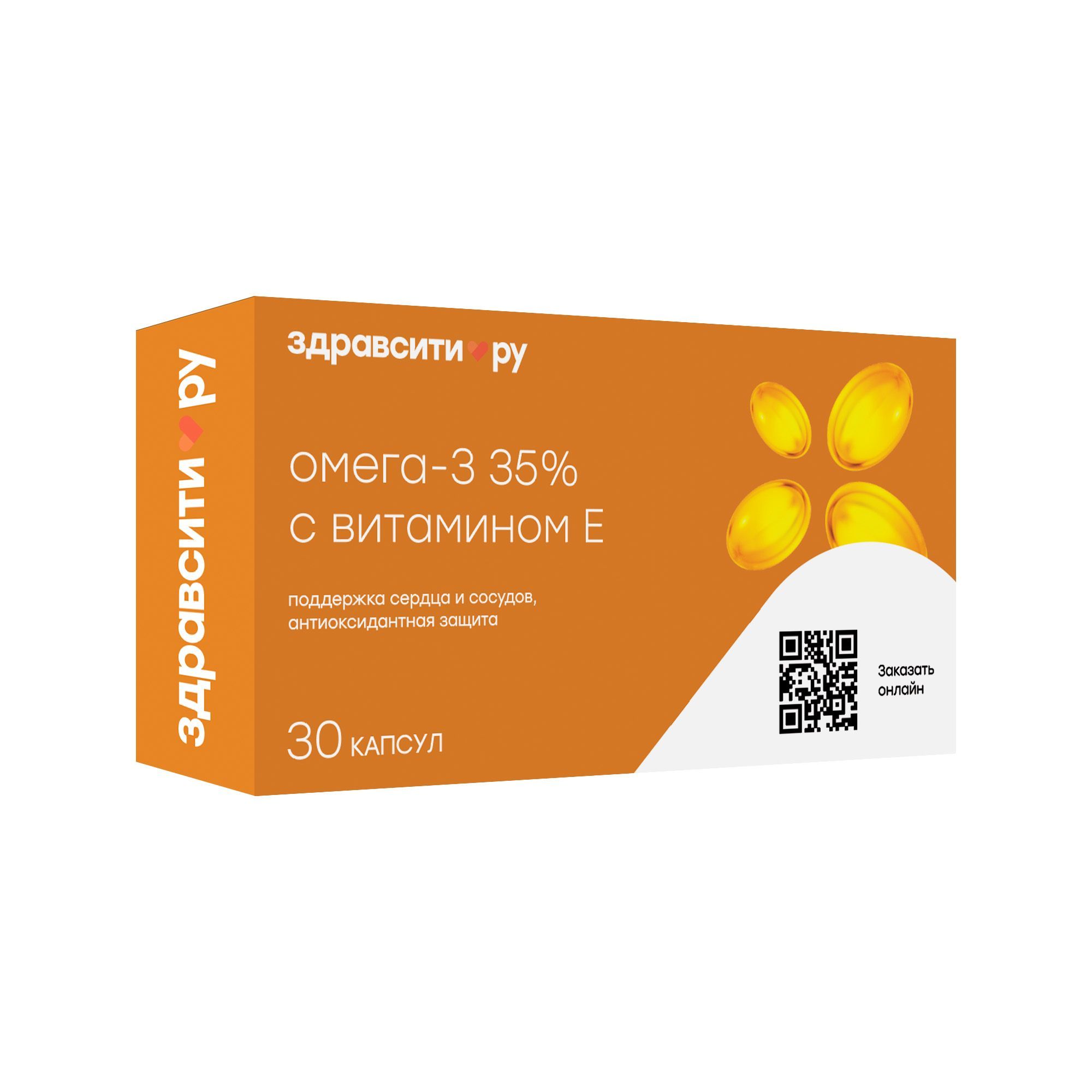 Изображение товара Омега-3 35% с витамином Е Zdravcity капсулы 700мг 30 шт