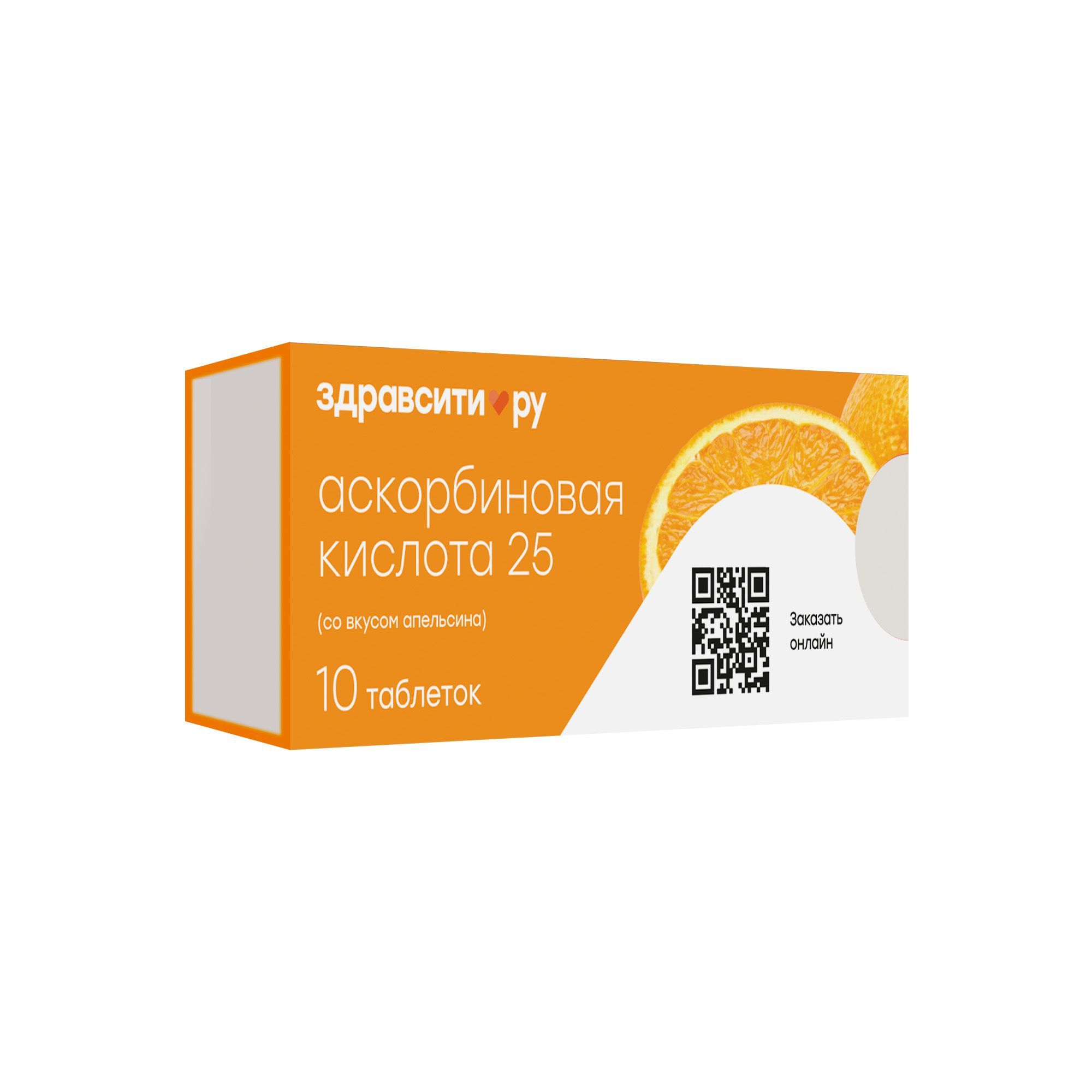 Изображение товара Аскорбиновая кислота 25 вкус апельсина Zdravcity/Здравсити таблетки 770мг 10шт