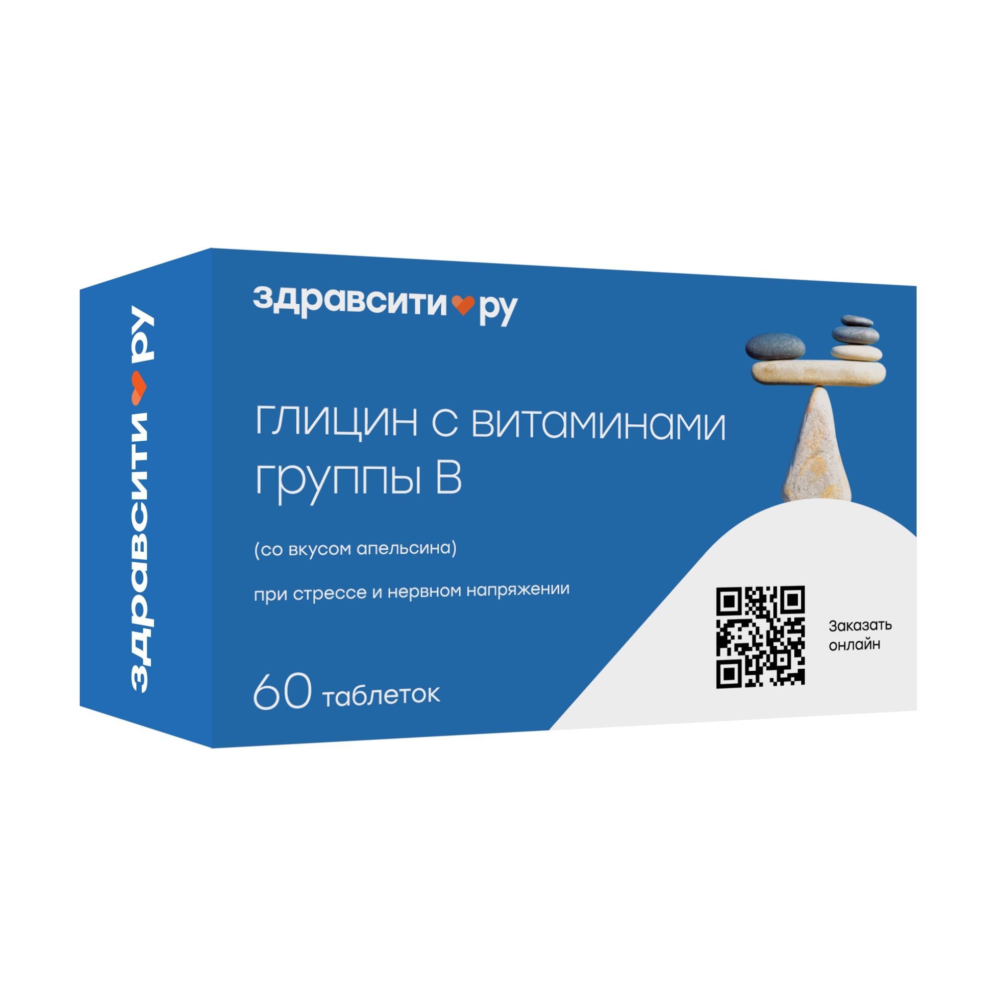 Изображение товара Глицин с витаминами группы В Zdravcity таблетки для рассасывания 800мг 60шт