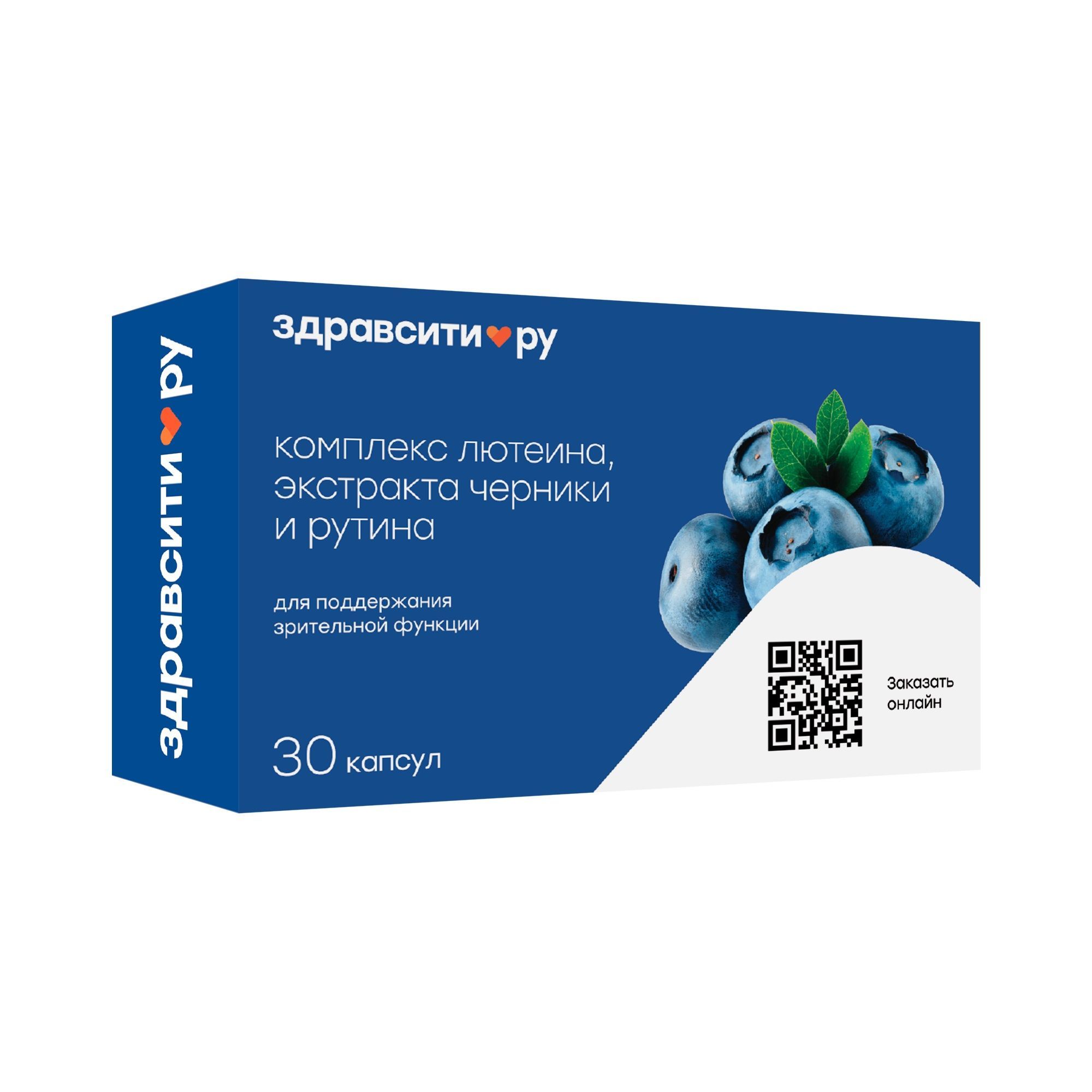 Изображение товара Черника, лютеин и рутин Zdravcity/Здравсити капсулы 30шт