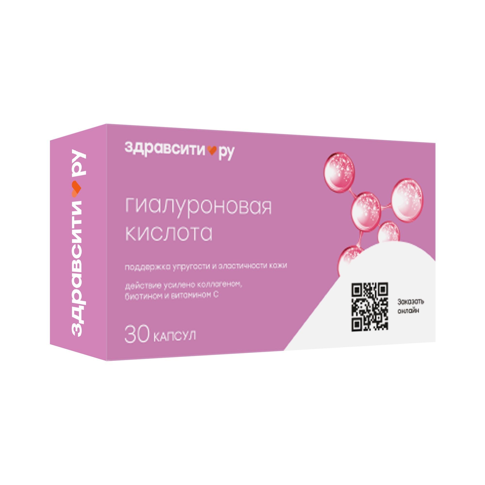 Изображение товара Гиалуроновая кислота с коллагеном и витамином С капсулы Zdravcity 30 шт