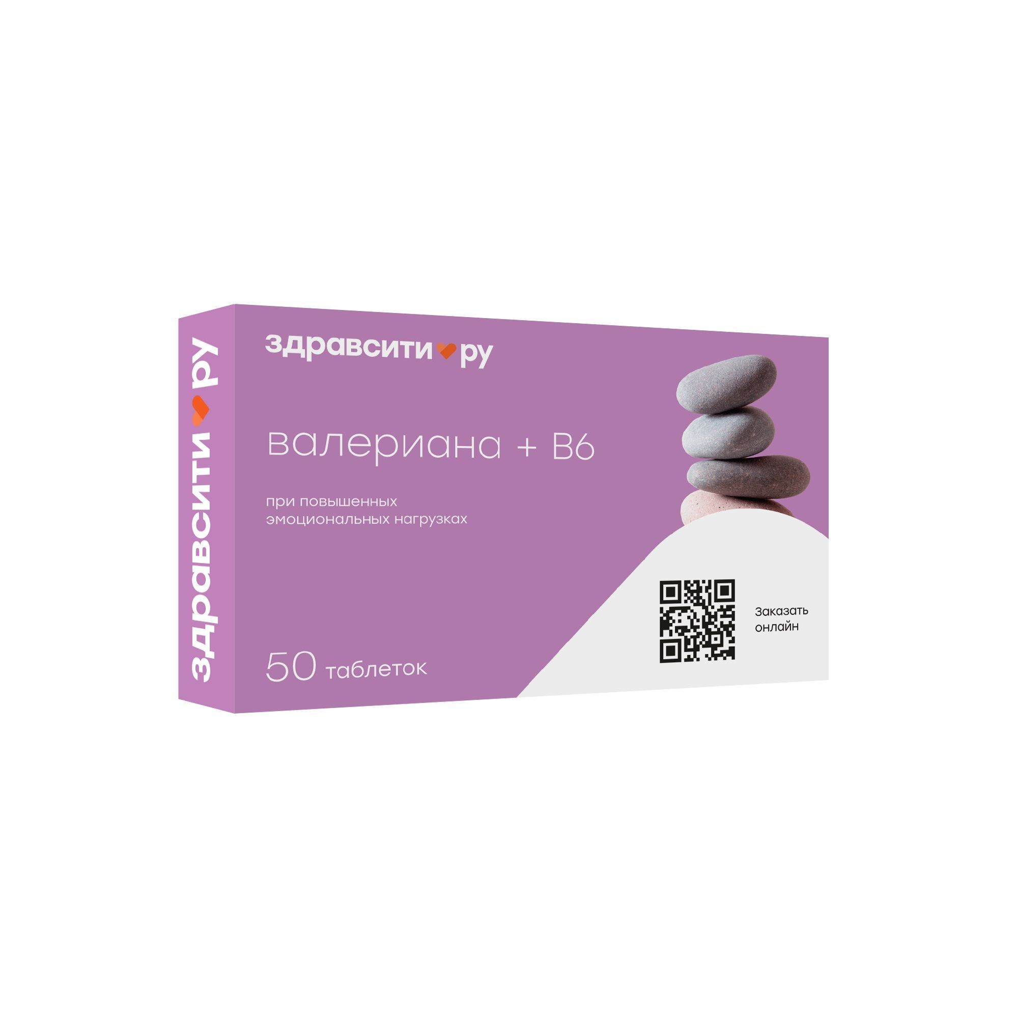 Изображение товара Валериана + B6 Zdravcity таблетки 94мг 50шт для нормализации сна