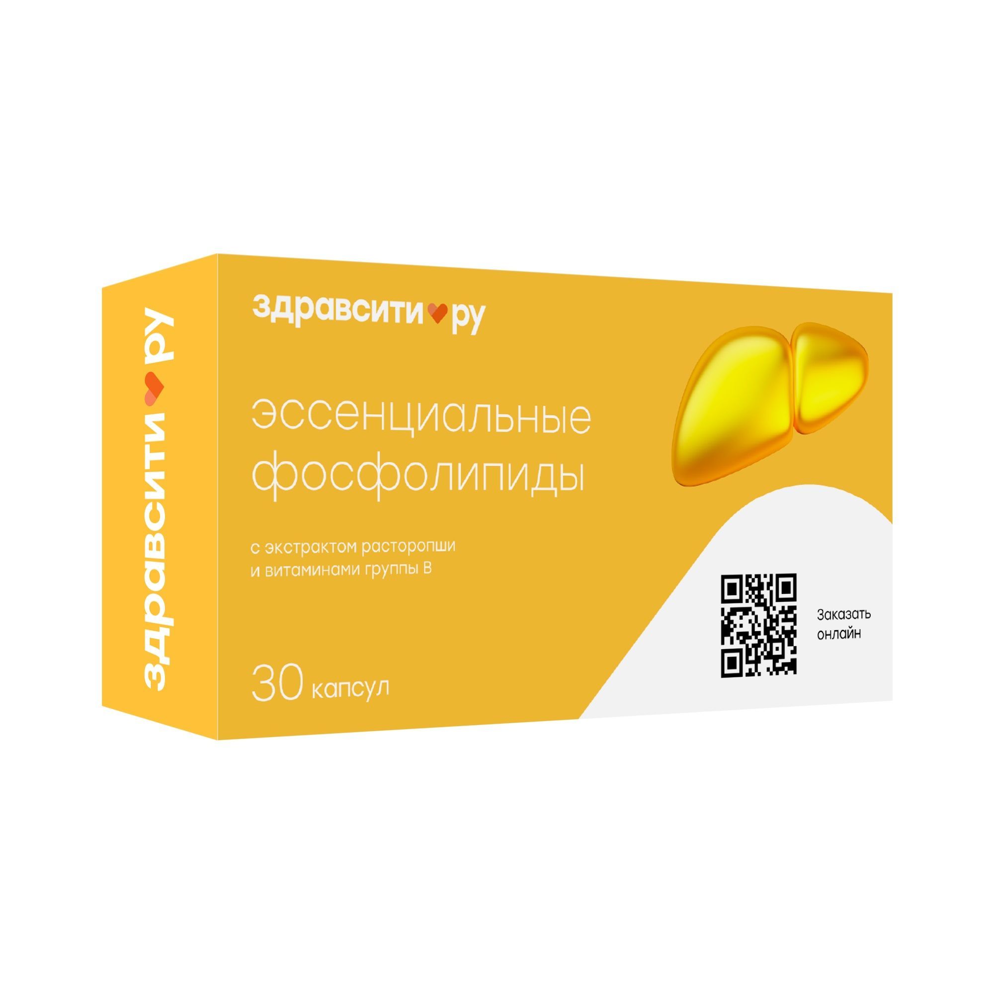 Изображение товара Эссенциальные фосфолипиды Zdravcity/Здравсити капсулы 1250мг 30шт