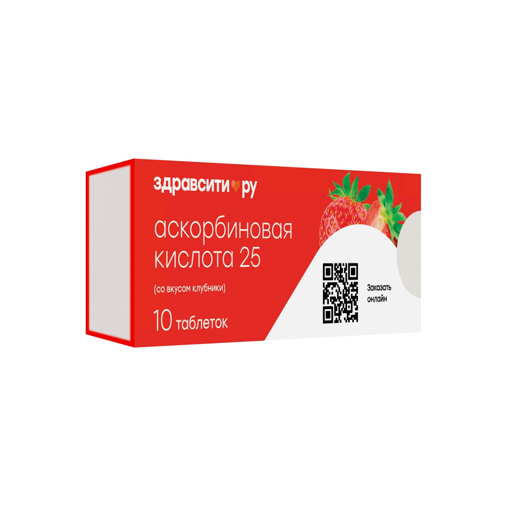 Изображение товара Аскорбиновая кислота 25 вкус клубники Zdravcity/Здравсити таблетки 770мг 10шт