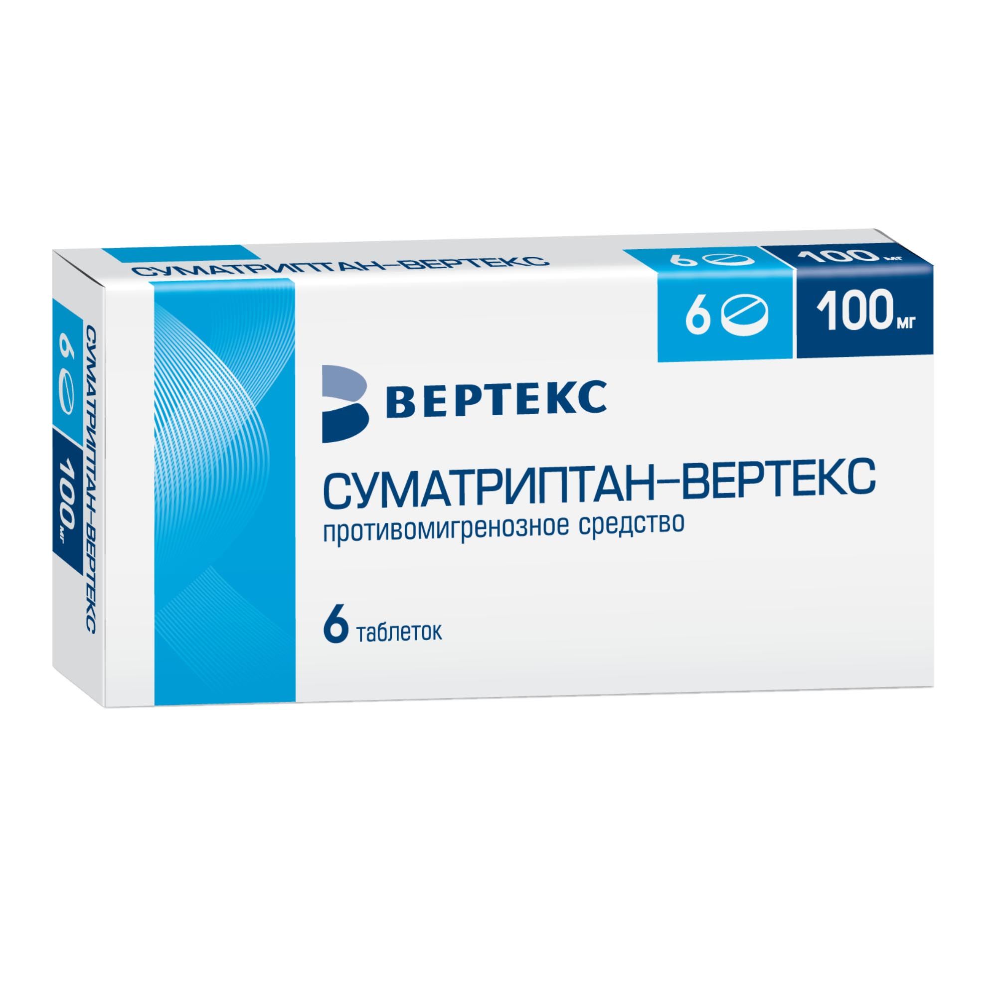 Изображение товара Суматриптан-Вертекс таблетки, покрытые пленочной оболочкой 100мг 6шт Изображение товара Суматриптан-Вертекс таблетки, покрытые пленочной оболочкой 100мг 6шт