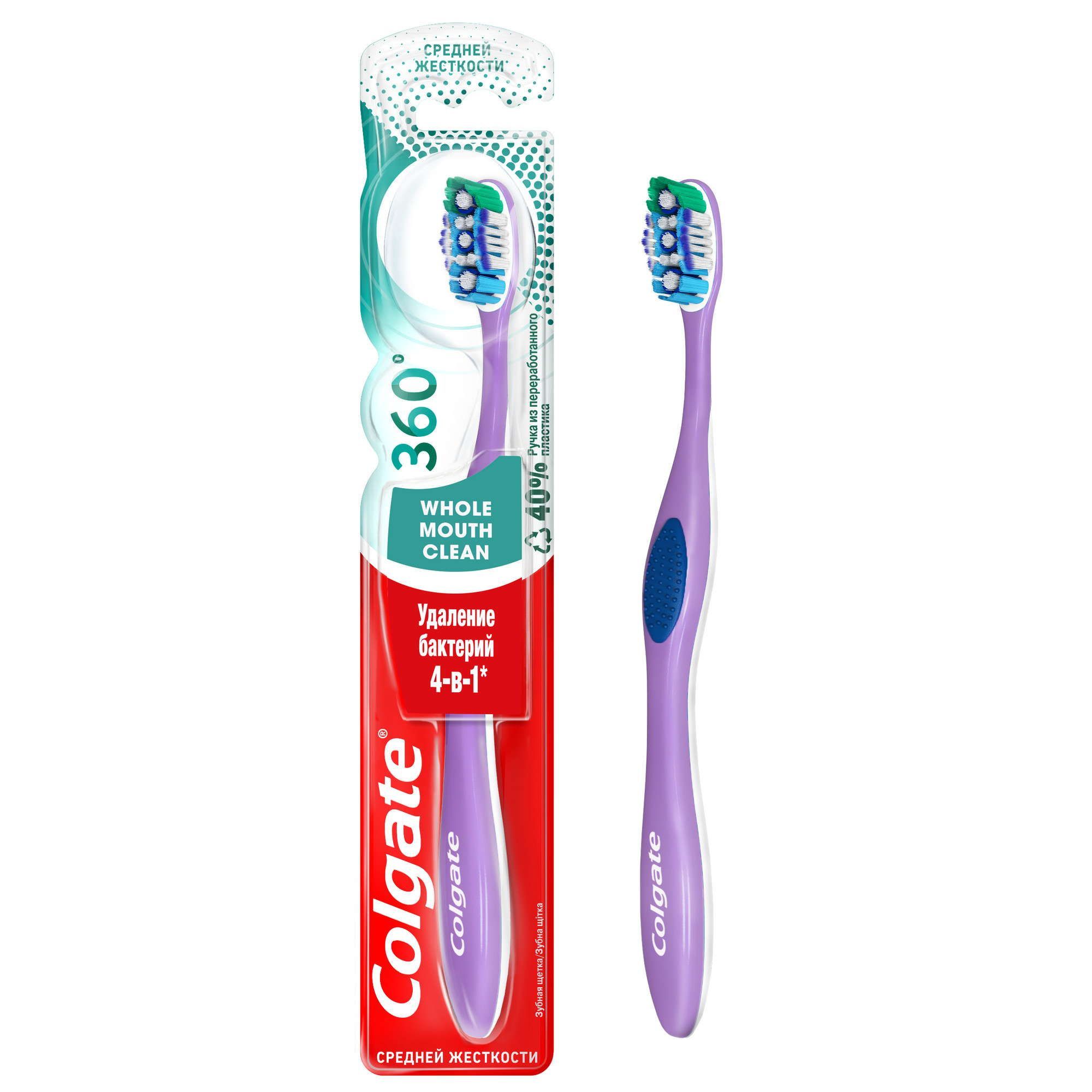 Изображение товара Щетка зубная средней жесткости Colgate 360 для всей полости рта, эффективная гигиена