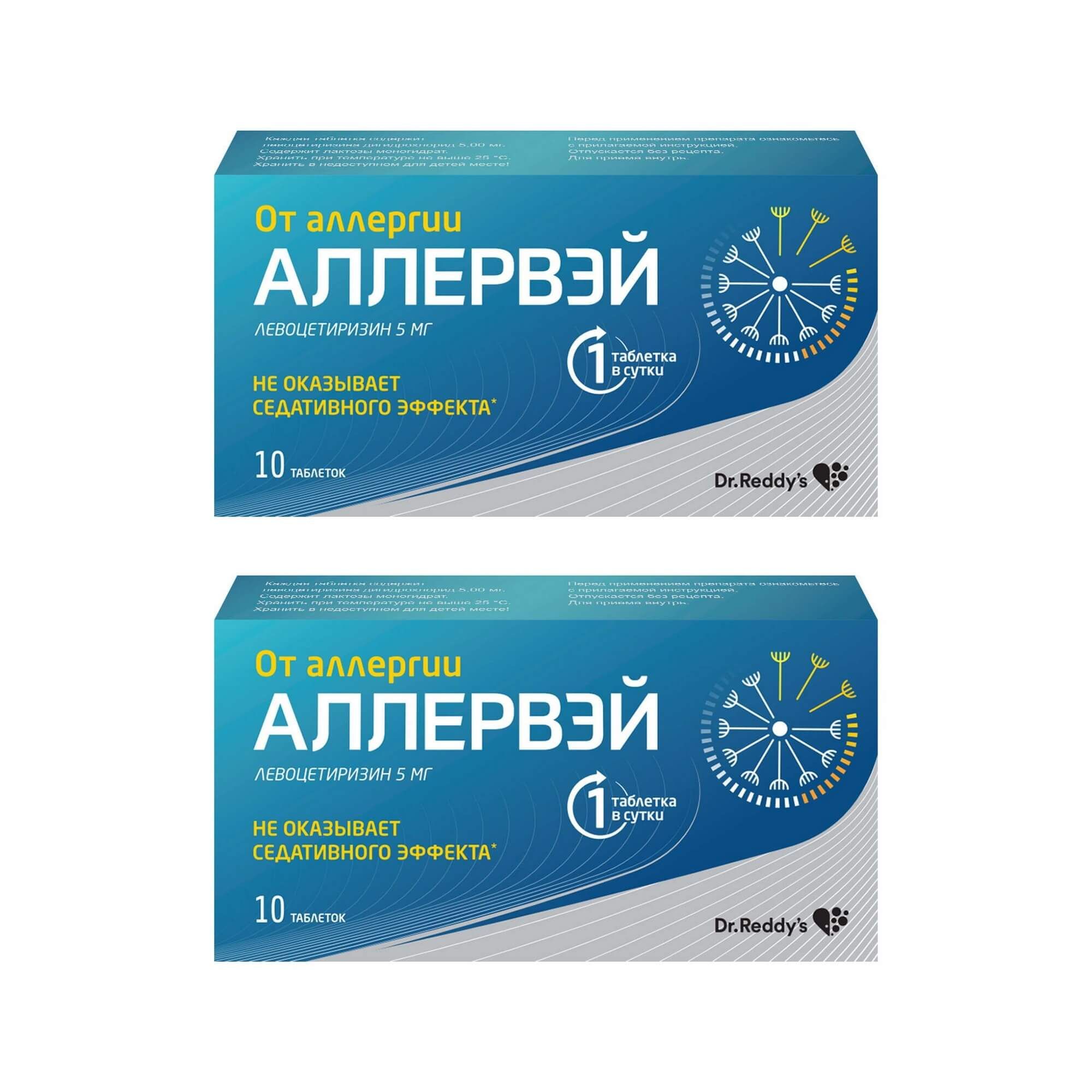 Изображение товара 2Х Аллервэй таблетки п/о плен. 5мг 10шт