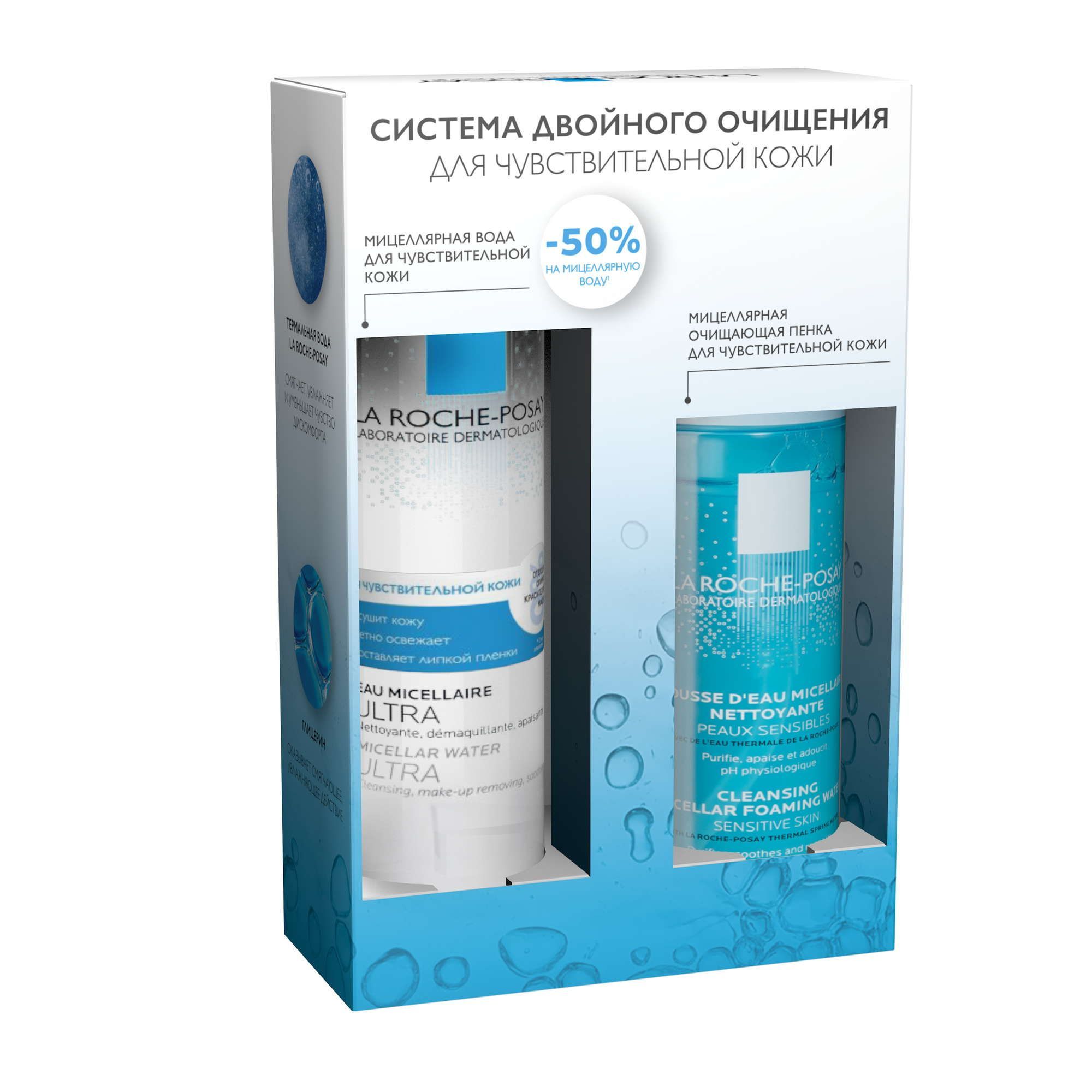Изображение товара Набор для чувствительной кожи La Roche Posay/Ля рош позе: Вода мицеллярная Ultra фл. 200мл+Пенка мицеллярная фл. 150мл