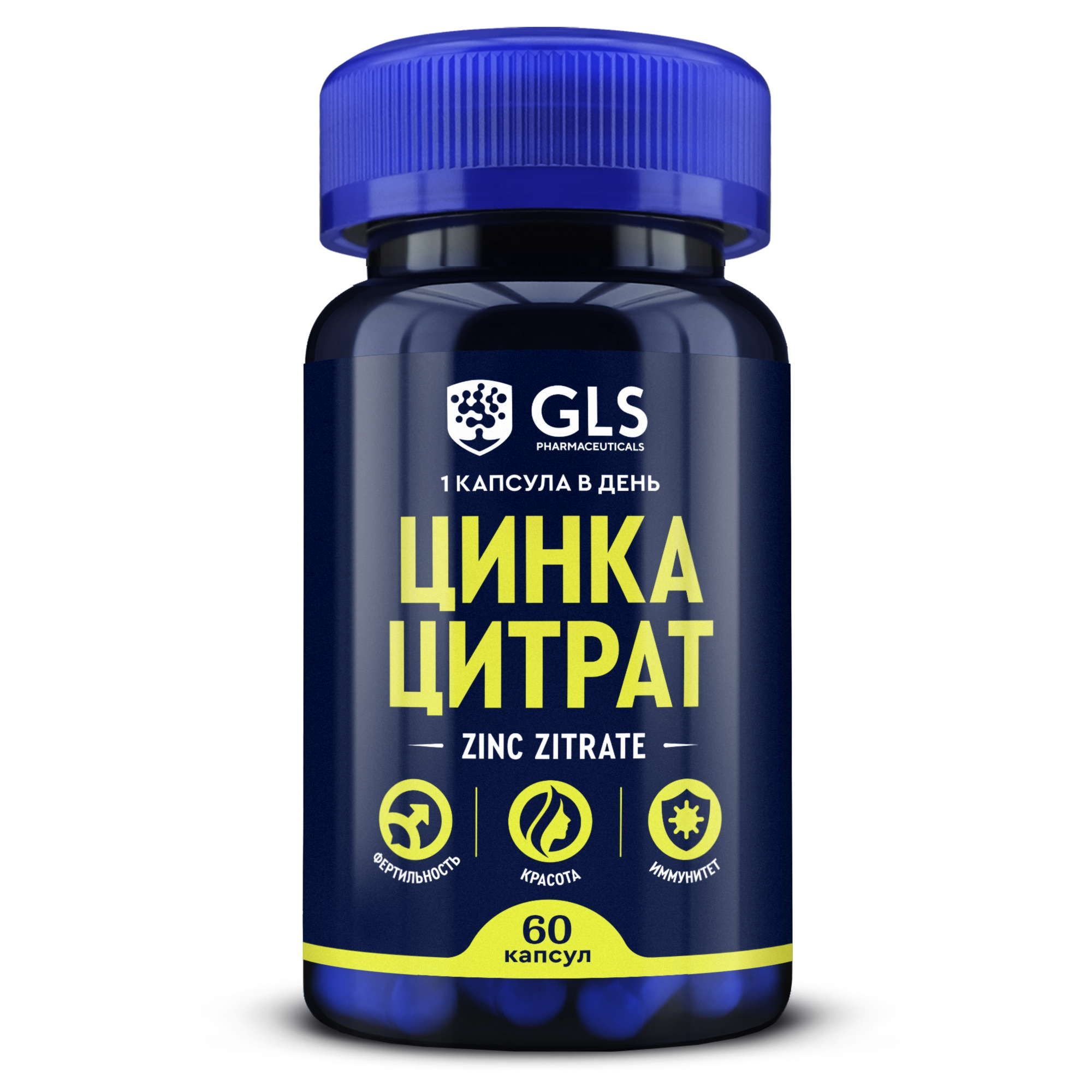 Изображение товара Цинка цитрат GLS капсулы 350мг 60шт