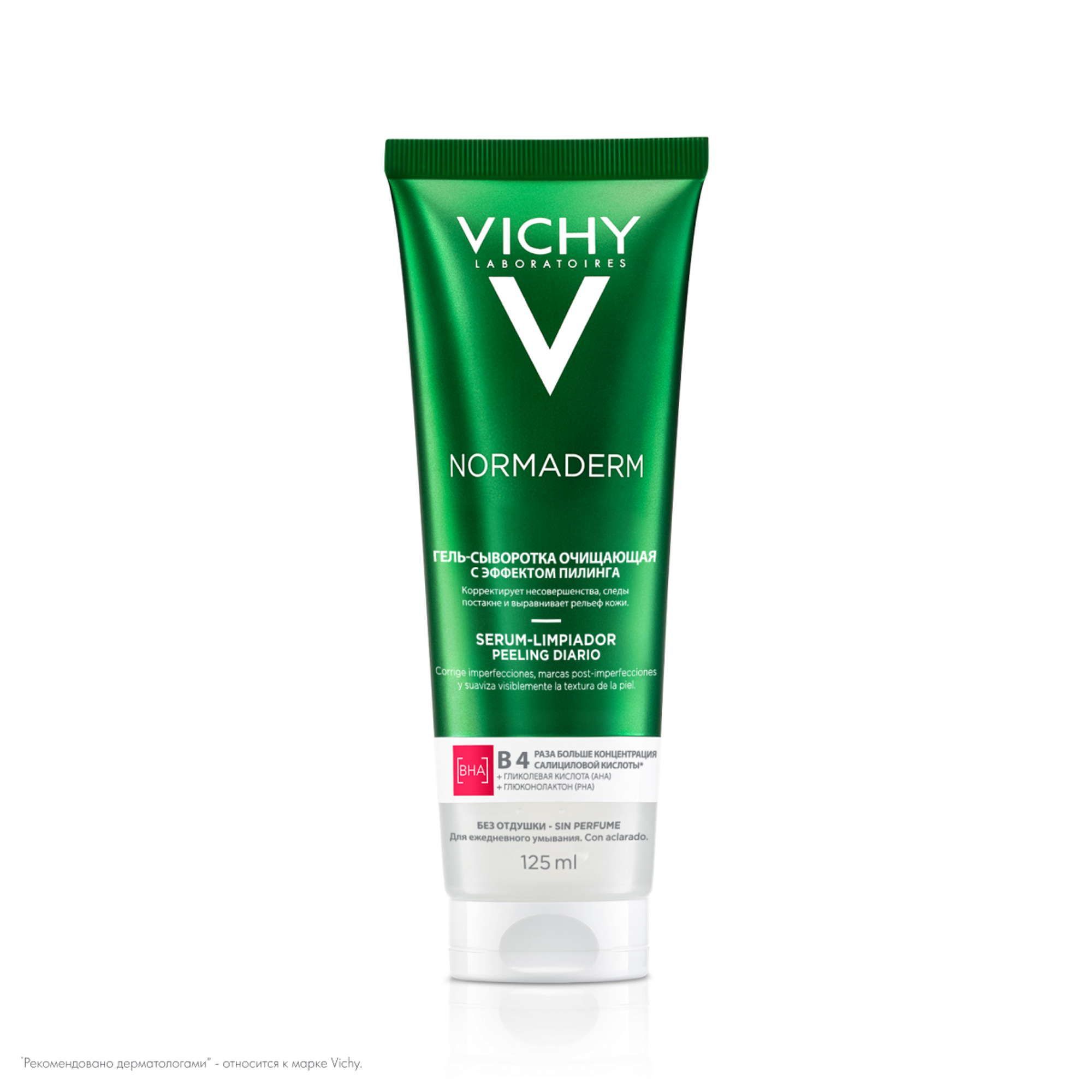 Изображение товара Гель-сыворотка Vichy Normaderm для чувствительной кожи 125мл