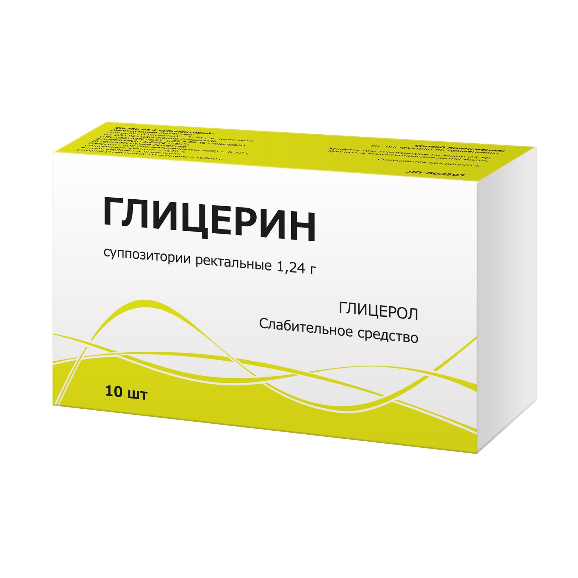 Изображение товара Глицерин суппозитории ректальные 1,24г 10шт