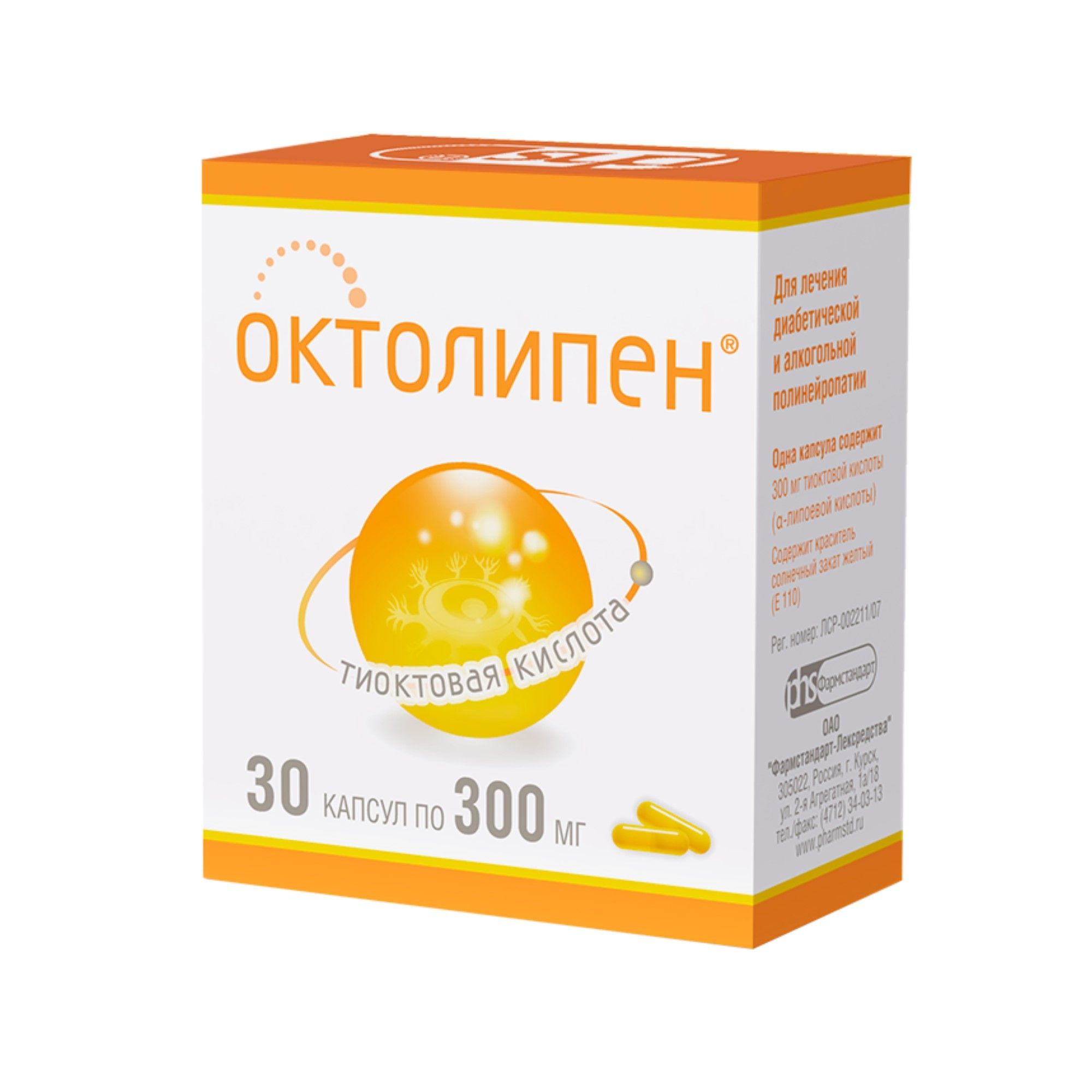 Изображение товара Октолипен капсулы 300мг 30 шт - гепатопротекторное средство для печени и метаболизма