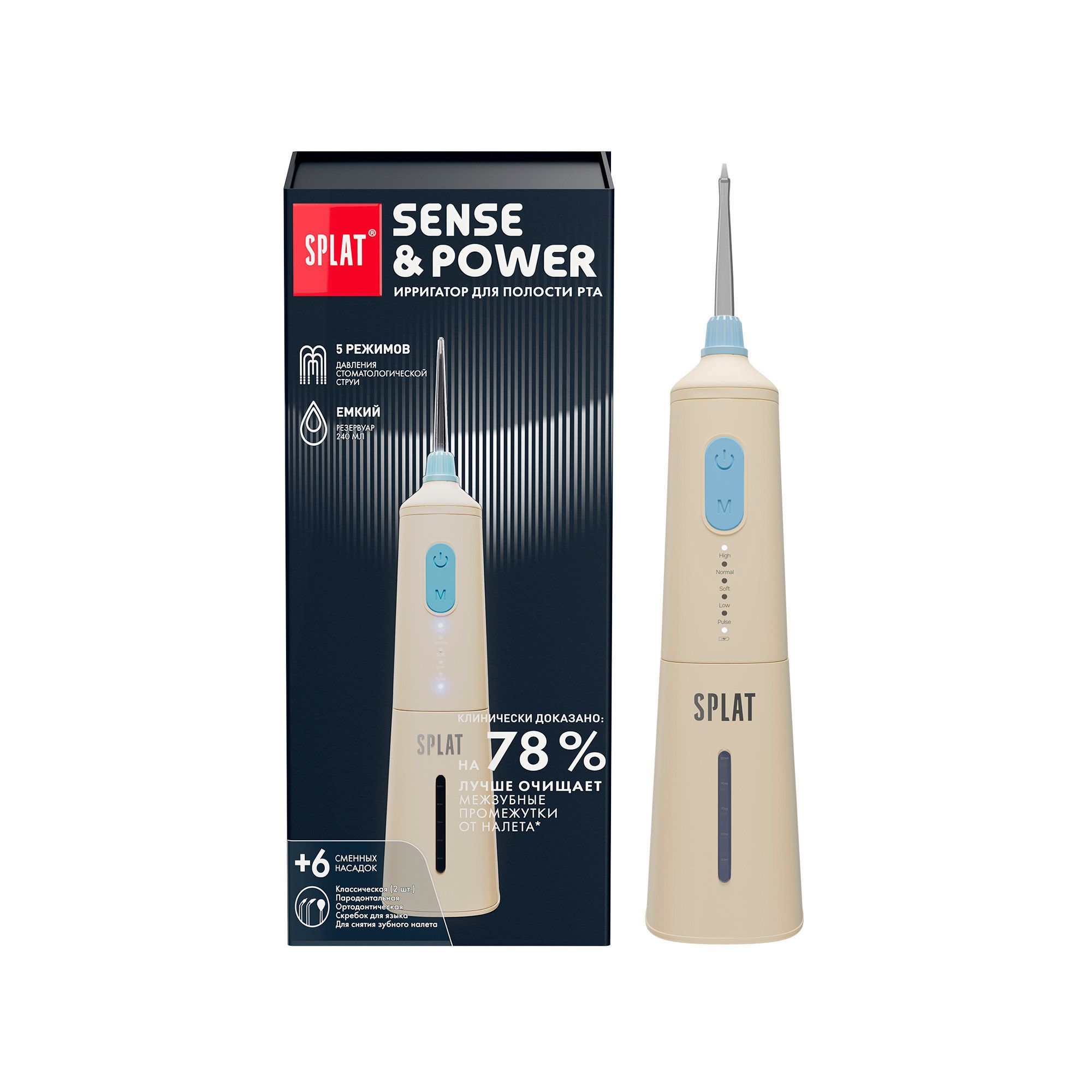 Изображение товара Ирригатор портативный электрический со сменной насадкой Н300 с зарядным устройством бежевый Sense&Power Splat/Сплат