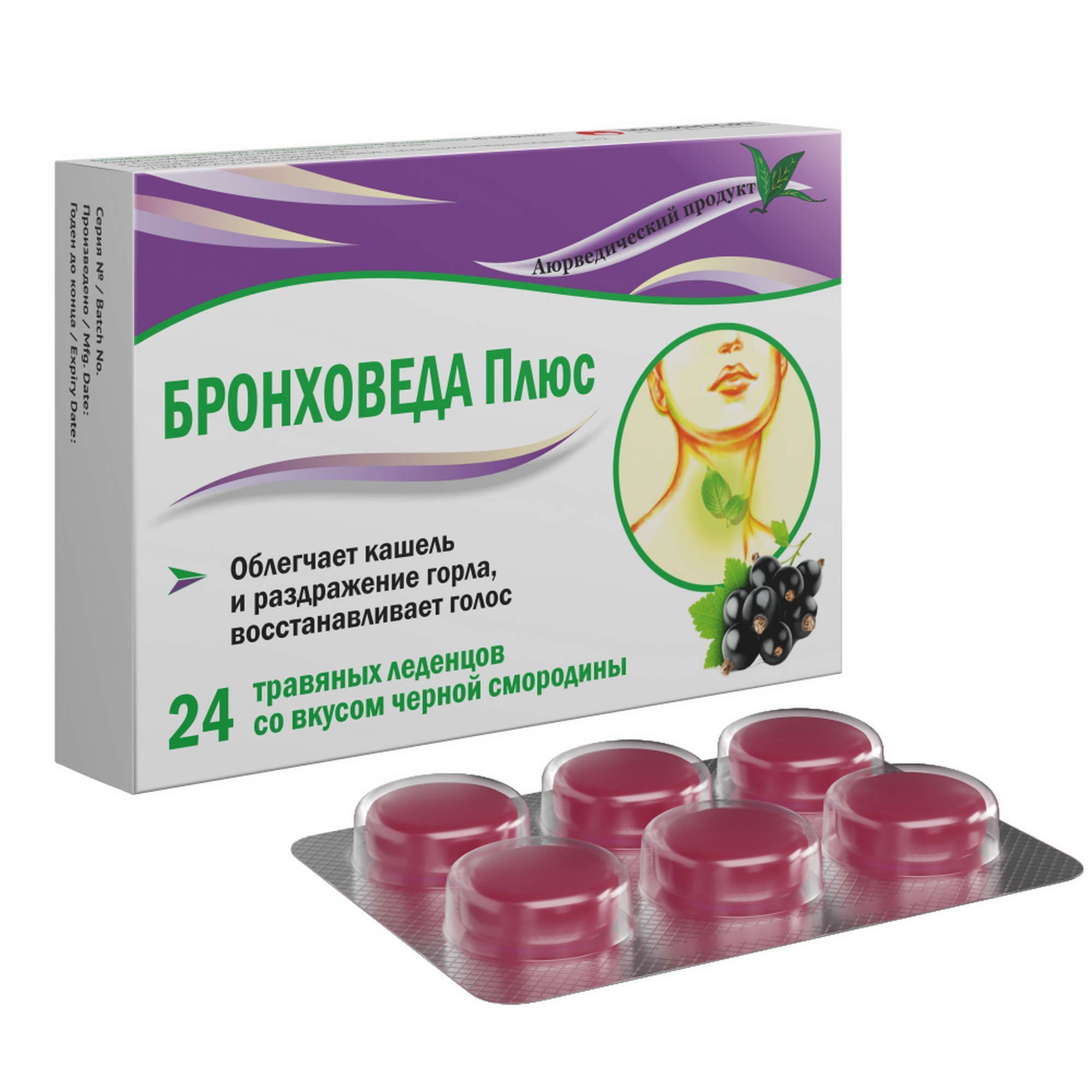 Изображение товара Бронхо Веда Плюс леденцы черная смородина для восстановления голоса 24 шт