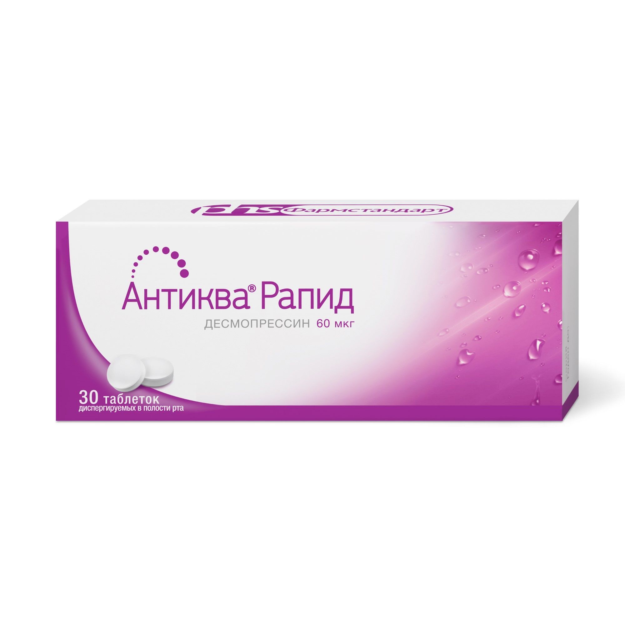 Изображение товара Антиква Рапид таблетки диспергируемые 60мкг 30шт
