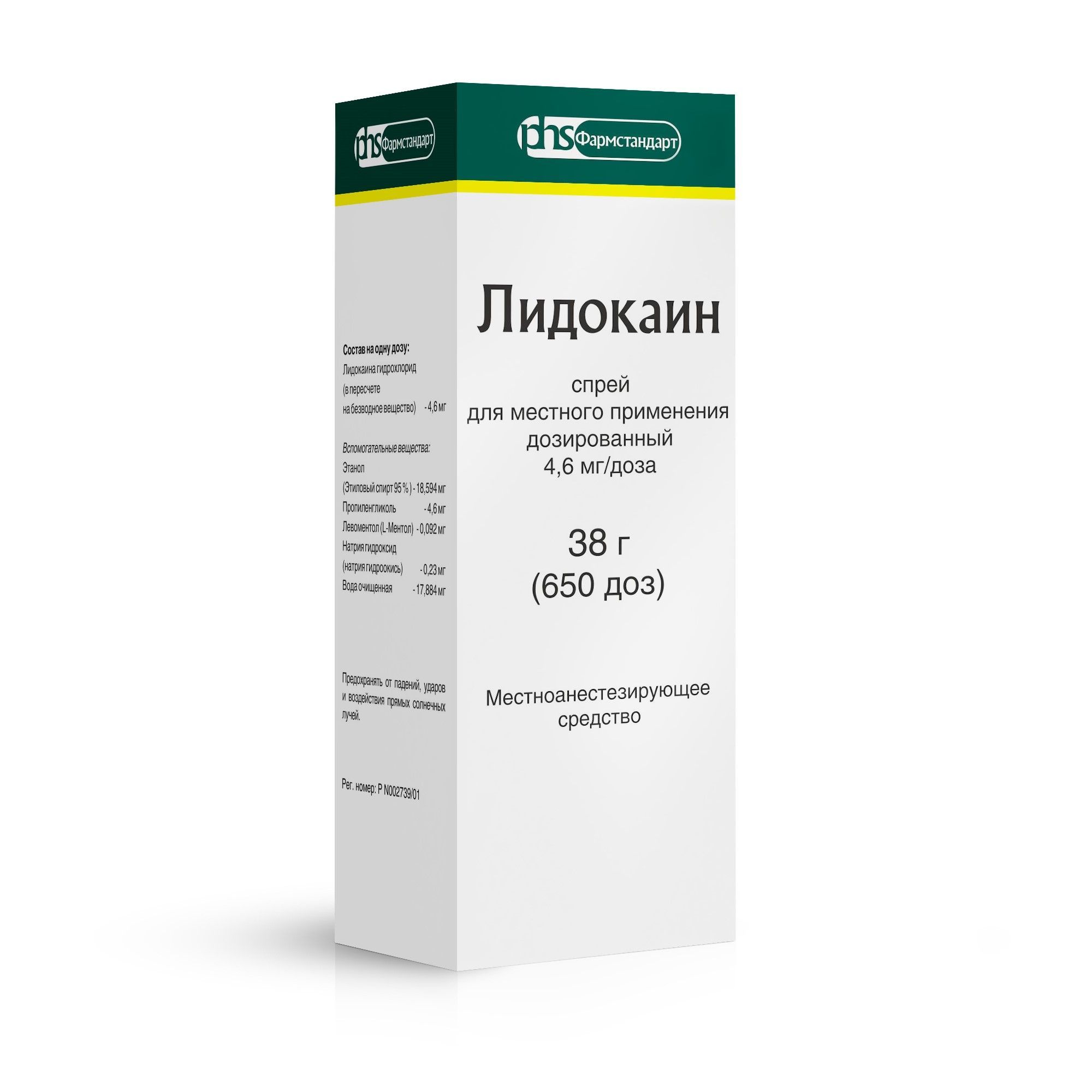 Изображение товара Лидокаин спрей для местного применения 4,6 мг - 38 г, 650 доз