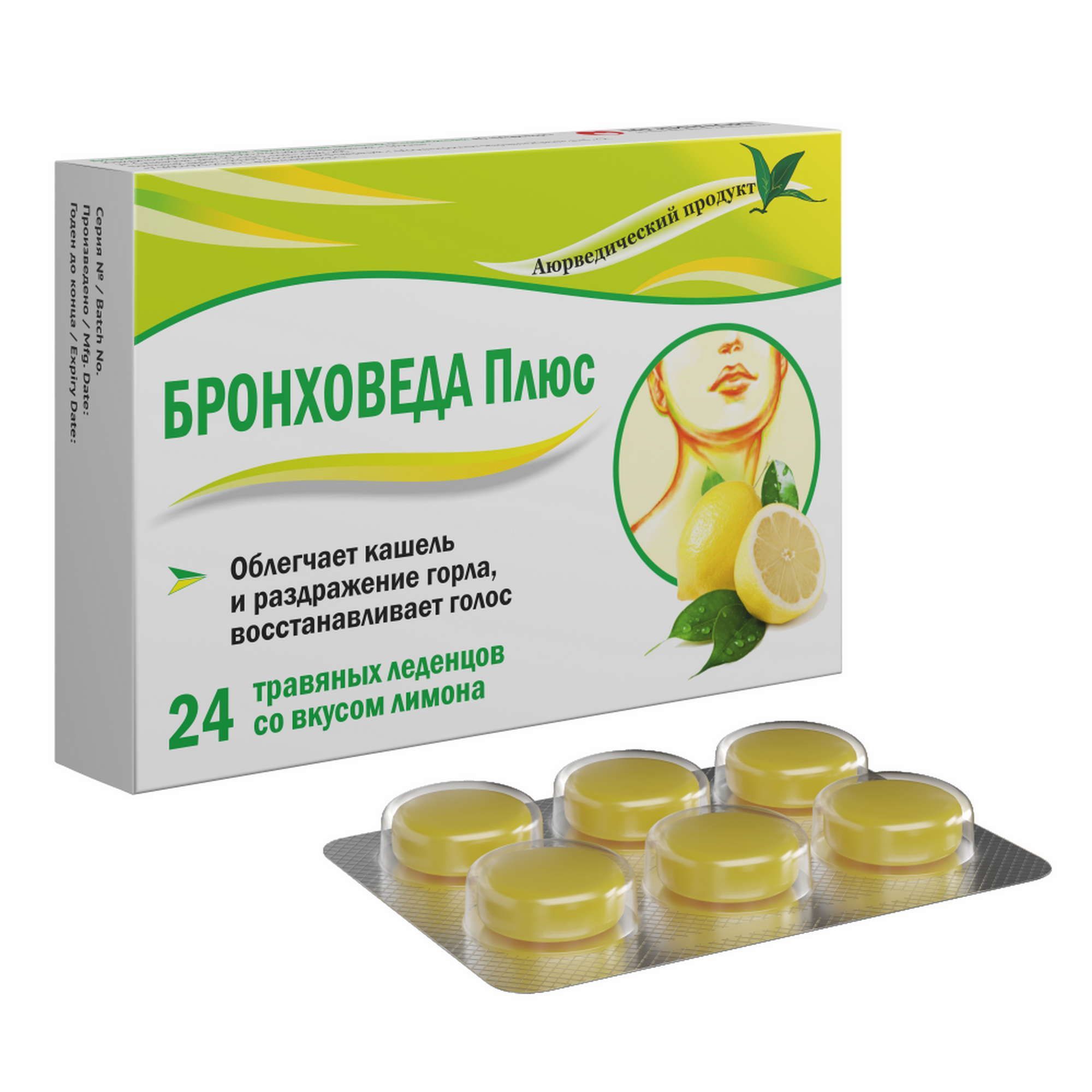 Изображение товара Леденцы Бронхо Веда Плюс лимон для кашля и восстановления голоса 24 шт