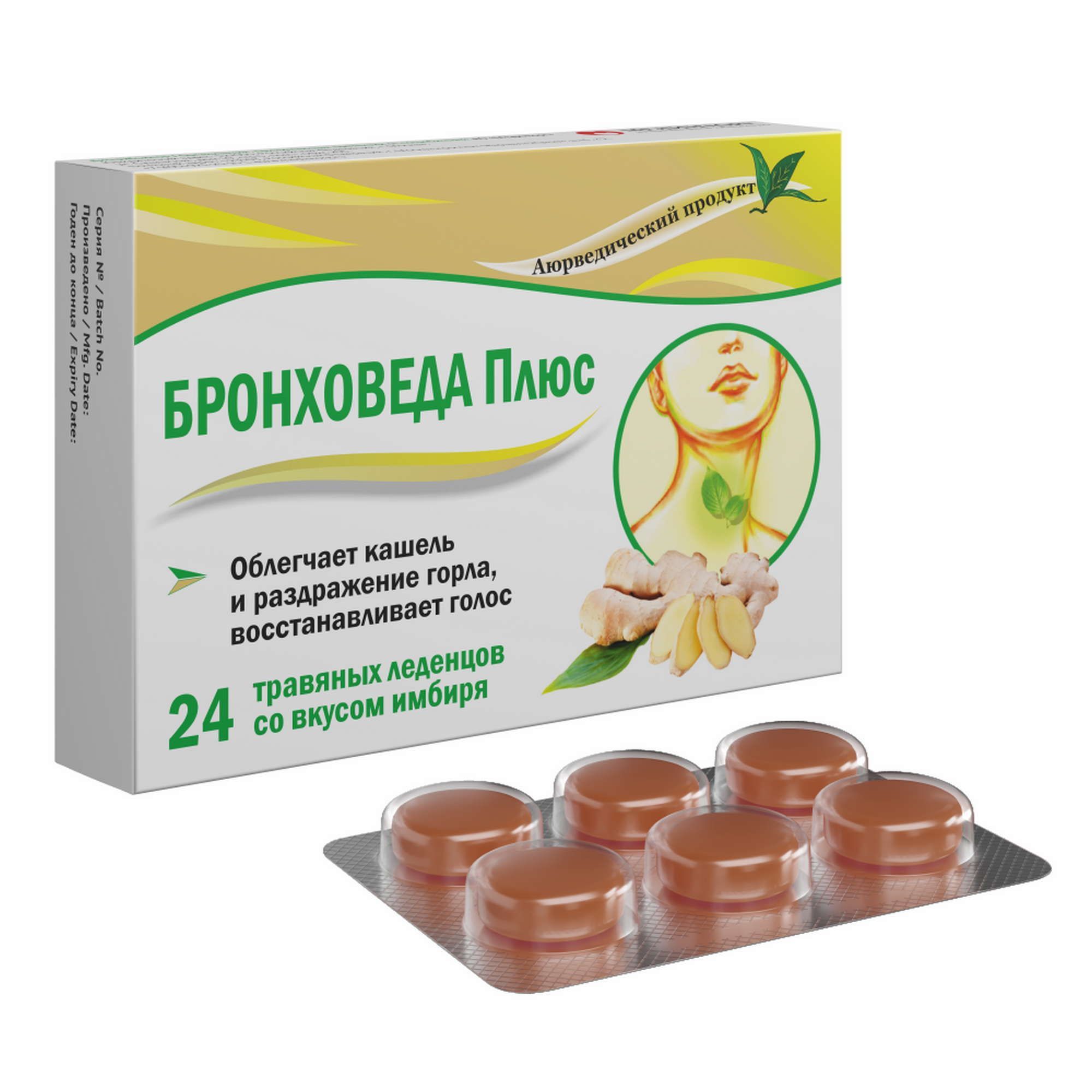 Изображение товара Бронхо Веда Плюс вкус имбиря леденцы 24шт