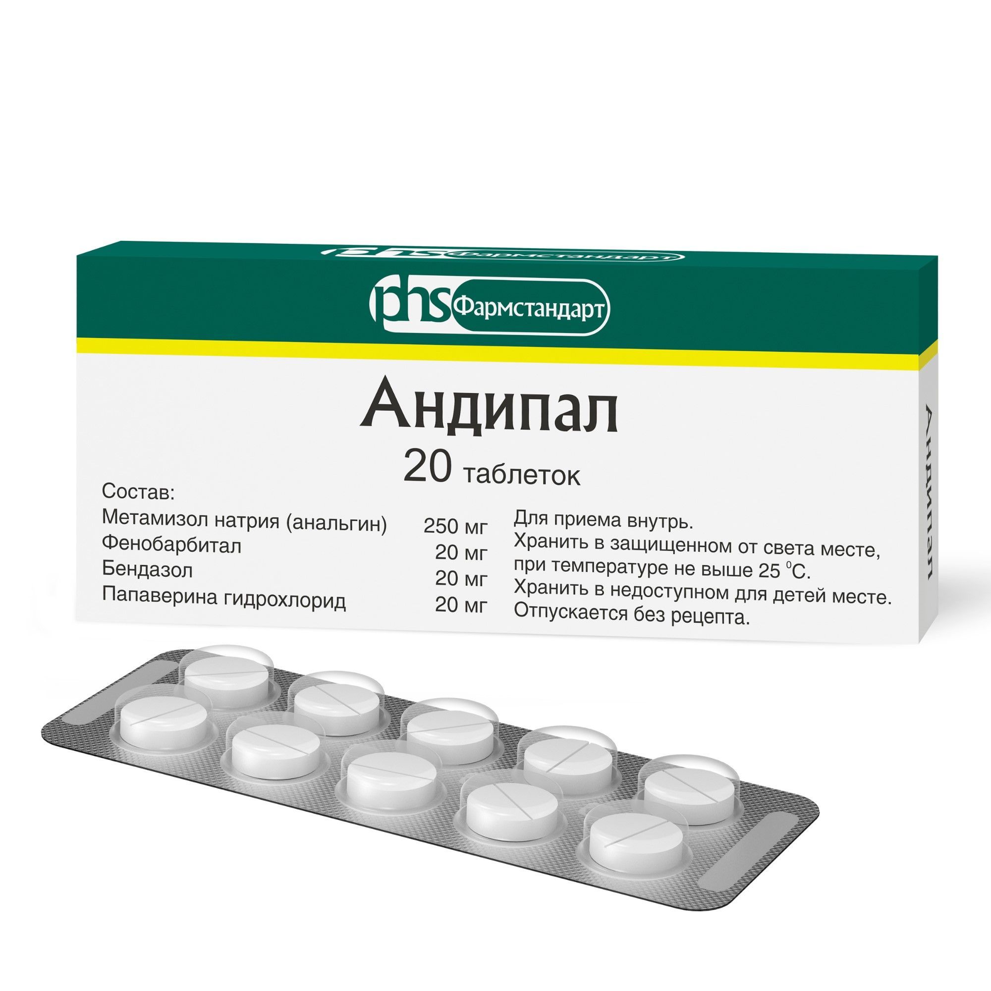 Изображение товара Андипал Фармстандарт таблетки 20 шт спазмолитик сосудорасширяющее обезболивание