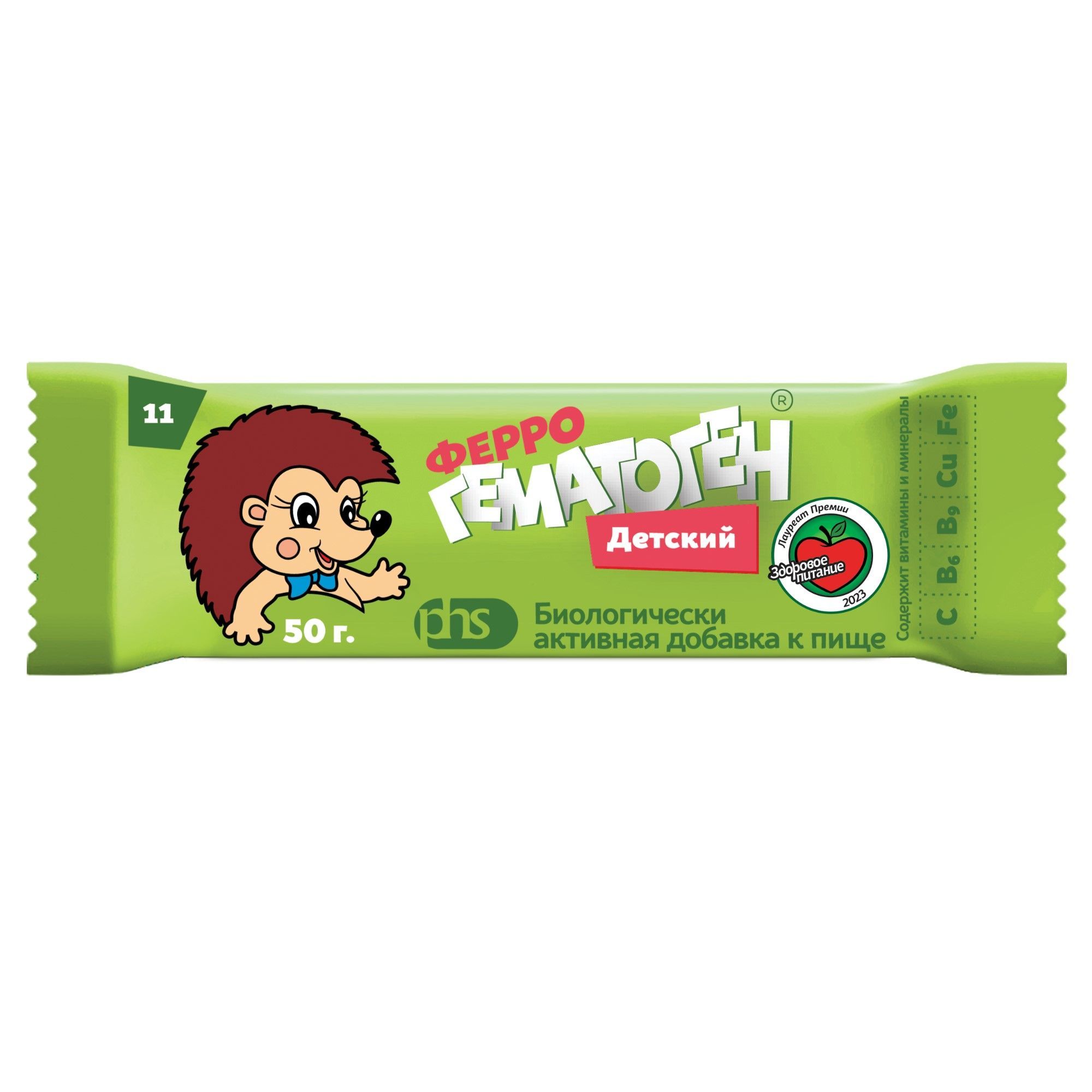 Изображение товара Пастилки Феррогематоген Детские жевательные 50 г с железом витаминами C В6 фолиевой кислотой