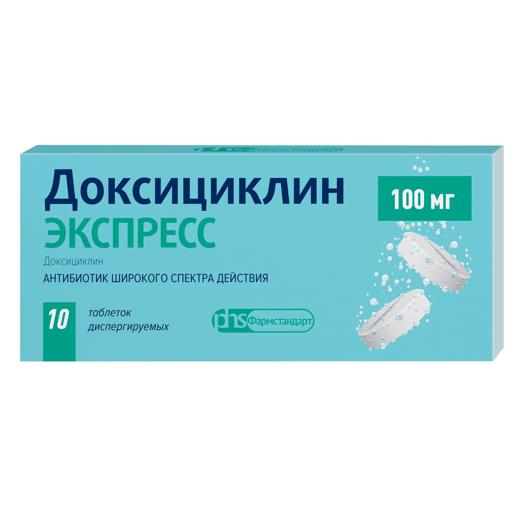 Изображение товара Доксициклин Экспресс таблетки диспергируемые 100мг 10шт