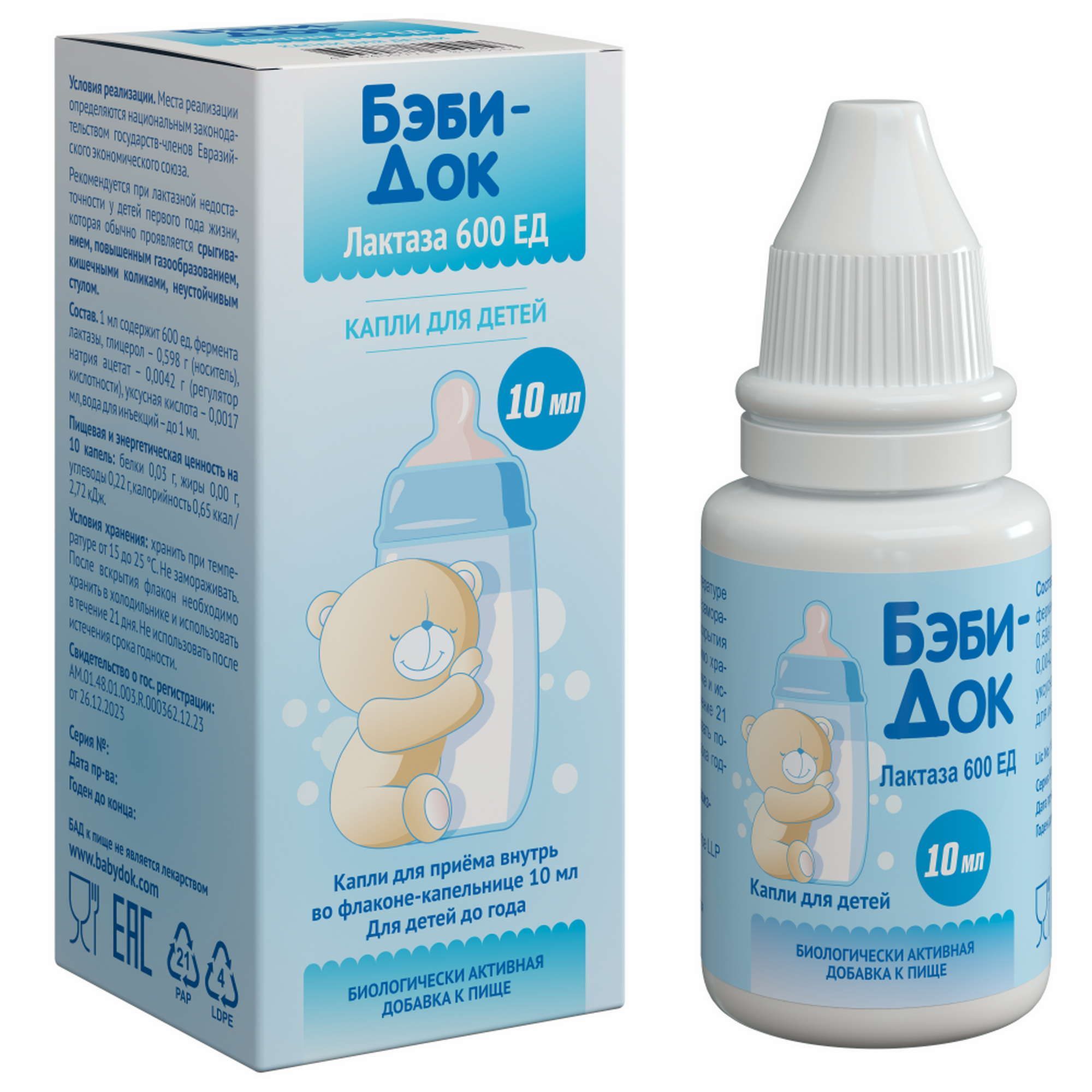 Изображение товара Бэби-Док Лактаза капли для детей 600 ЕД 10 мл для пищеварения
