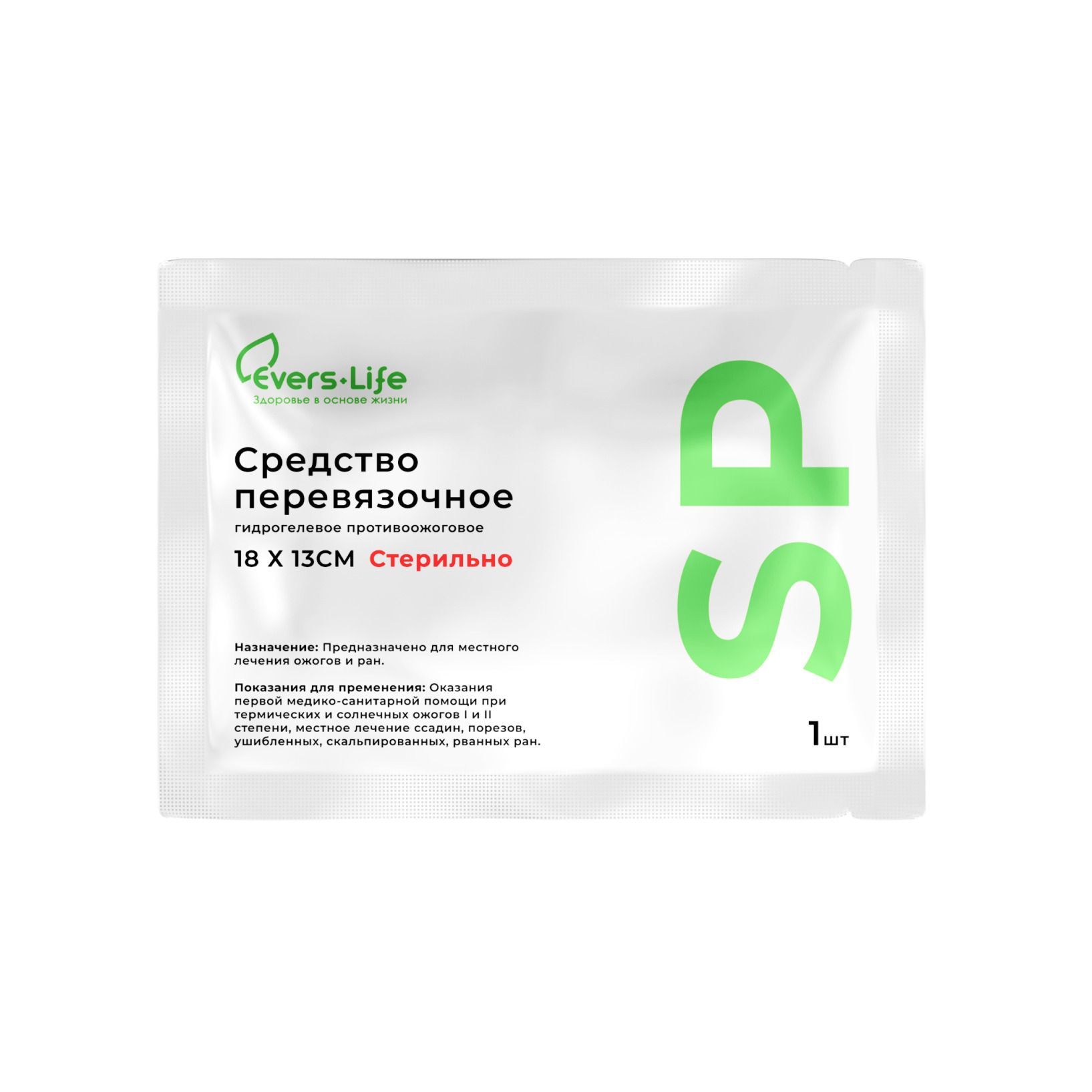 Изображение товара Средство перевязочное гидрогелевое стерильное противоожоговое ЭверсЛайф-СП Evers Life 13см х 18см