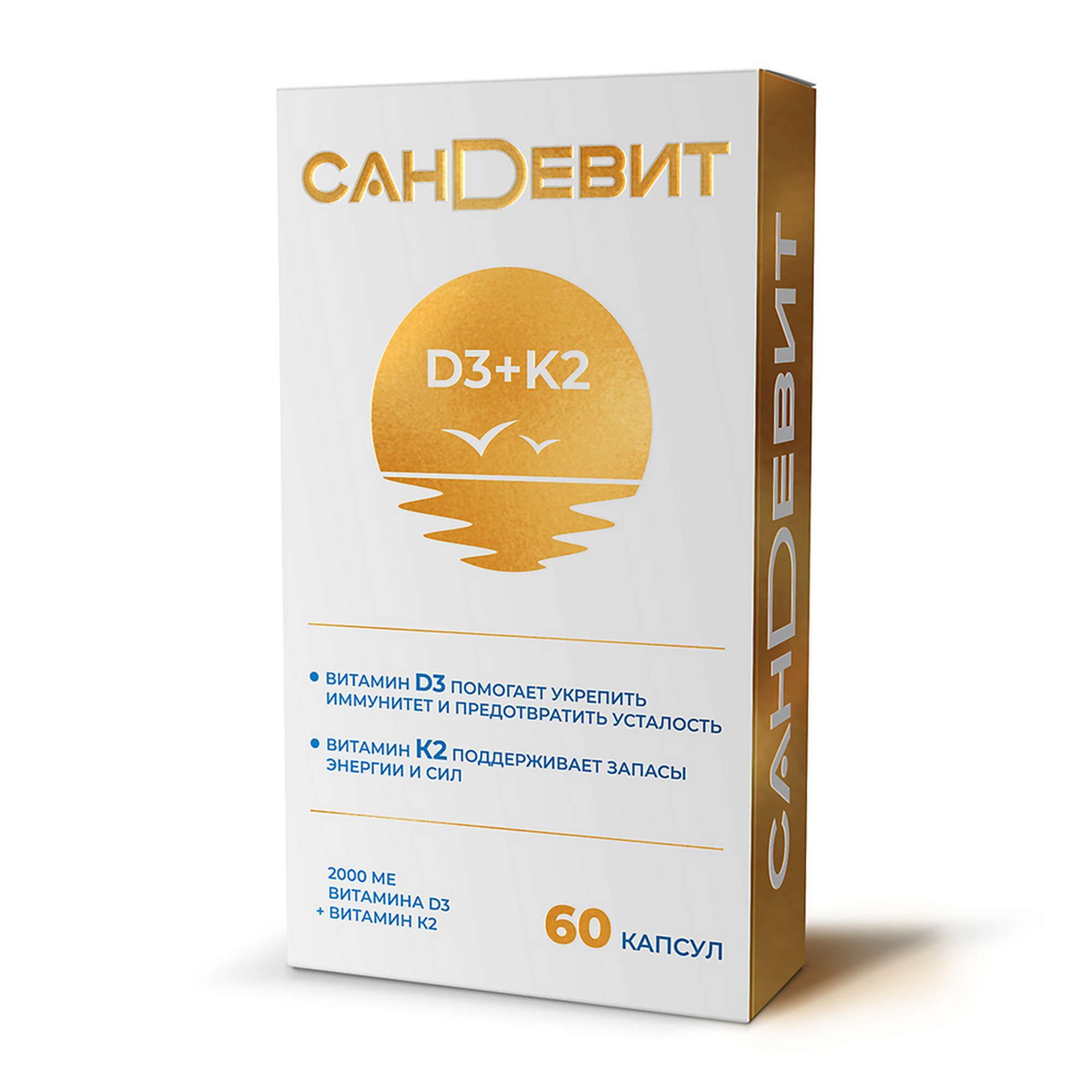Изображение товара Сандевит Д3 2000МЕ+К2 капсулы 150мг 60шт Польша